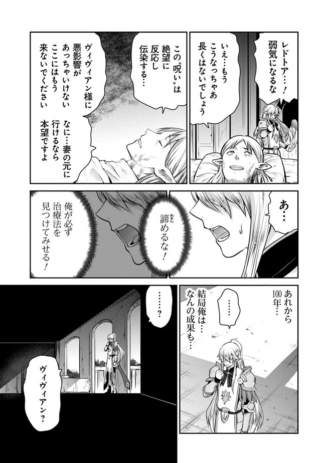 未実装のラスボス達が仲間になりました。 第15.4話 - 5
