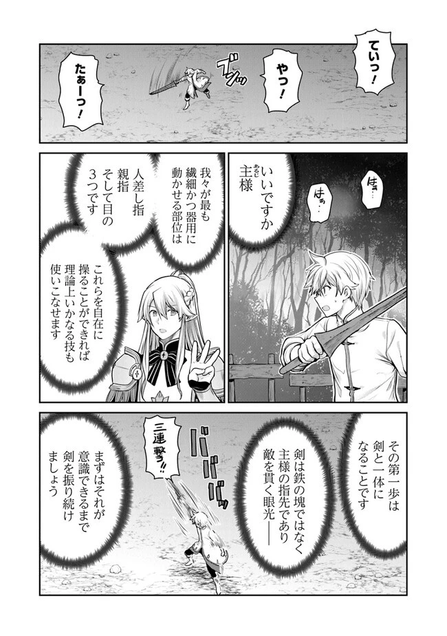 未実装のラスボス達が仲間になりました。 第15.4話 - 6