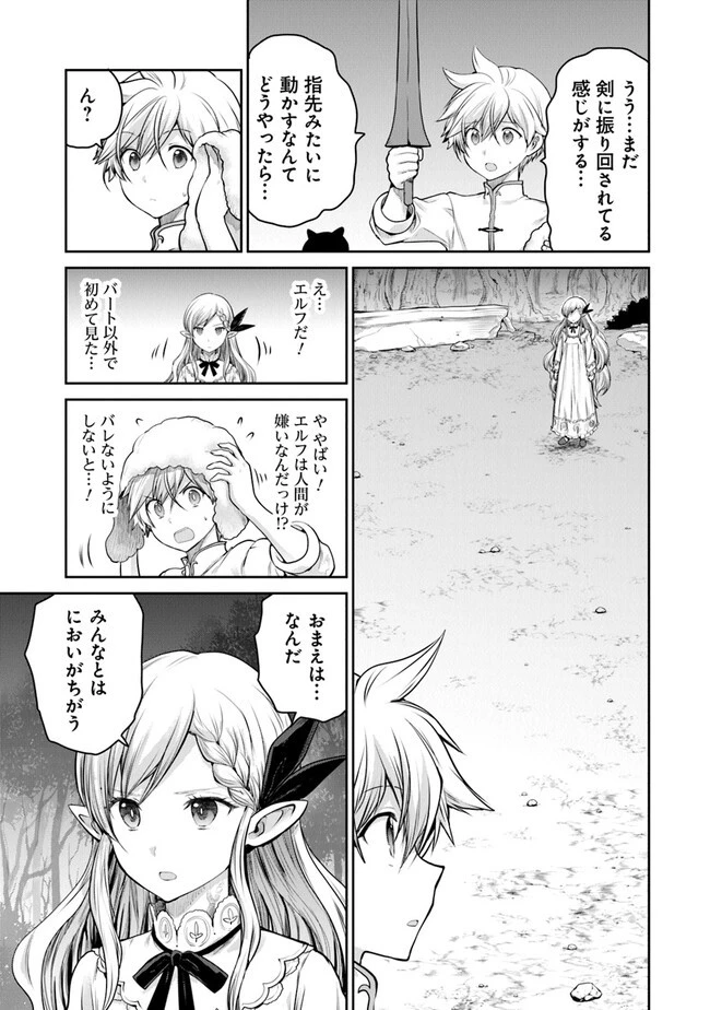 未実装のラスボス達が仲間になりました。 第15.4話 - 7