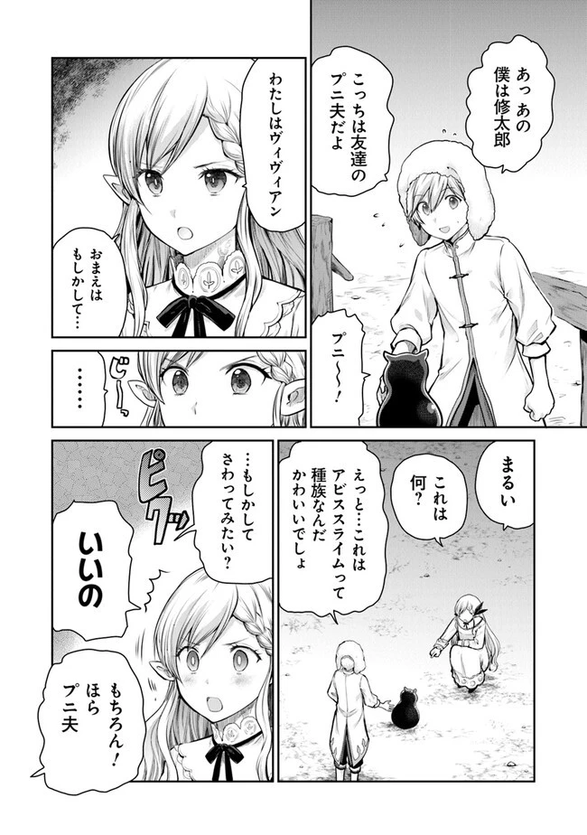 未実装のラスボス達が仲間になりました。 第15.4話 - 8