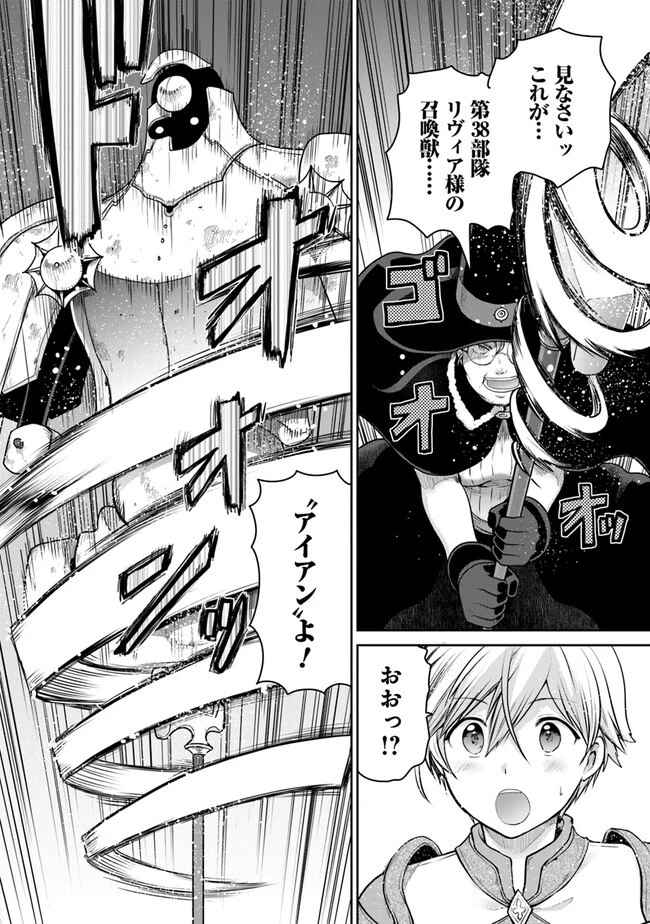 未実装のラスボス達が仲間になりました。 第17.3話 - 2