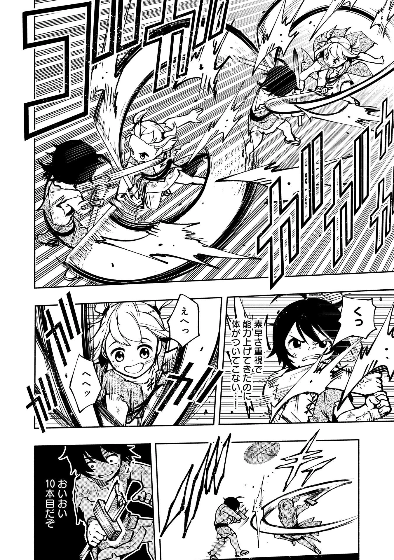 ヘルモード ～やり込み好きのゲーマーは廃設定の異世界で無双する～ はじまりの召喚士 第1話 - 10