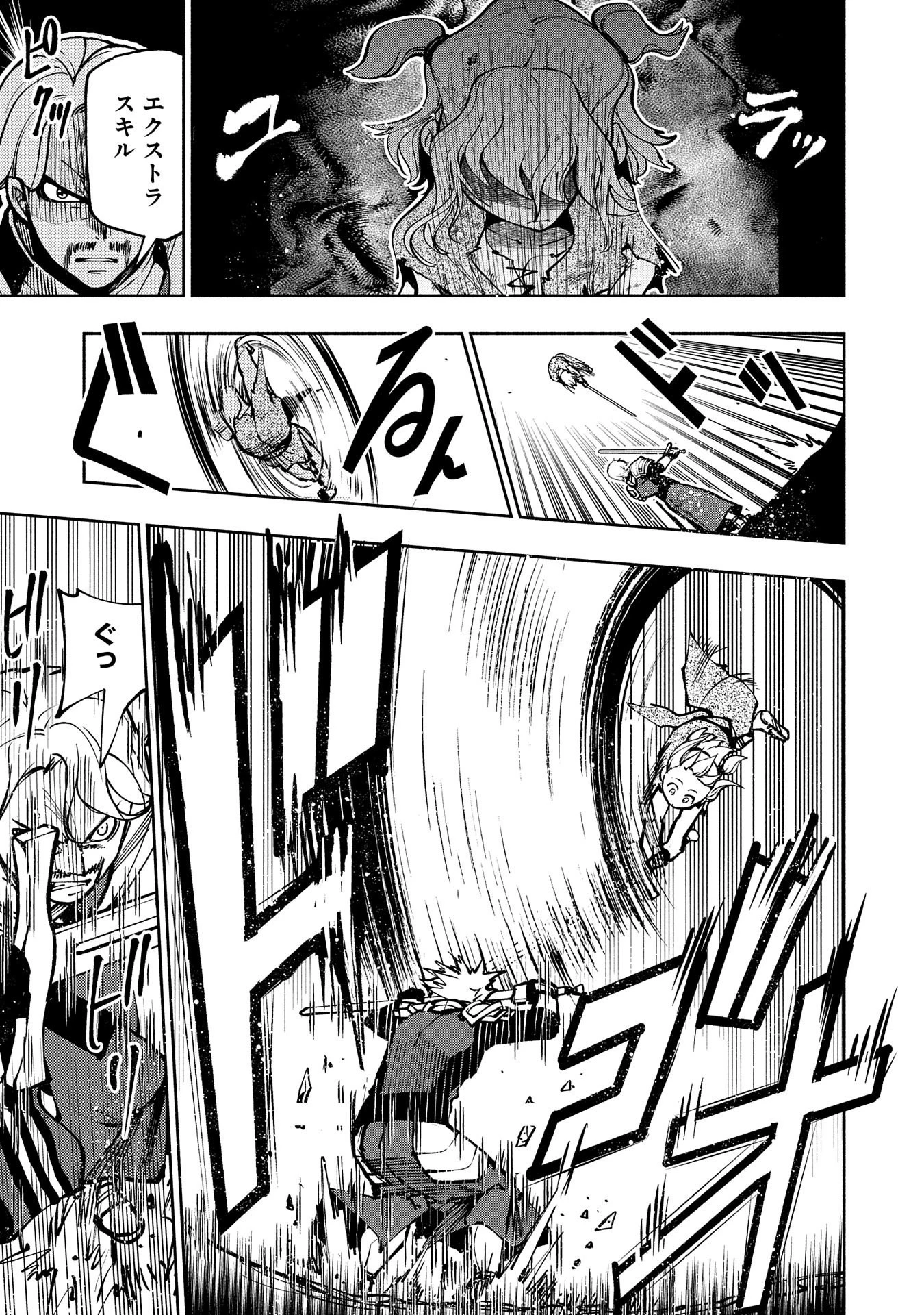 ヘルモード ～やり込み好きのゲーマーは廃設定の異世界で無双する～ はじまりの召喚士 第1話 - 21