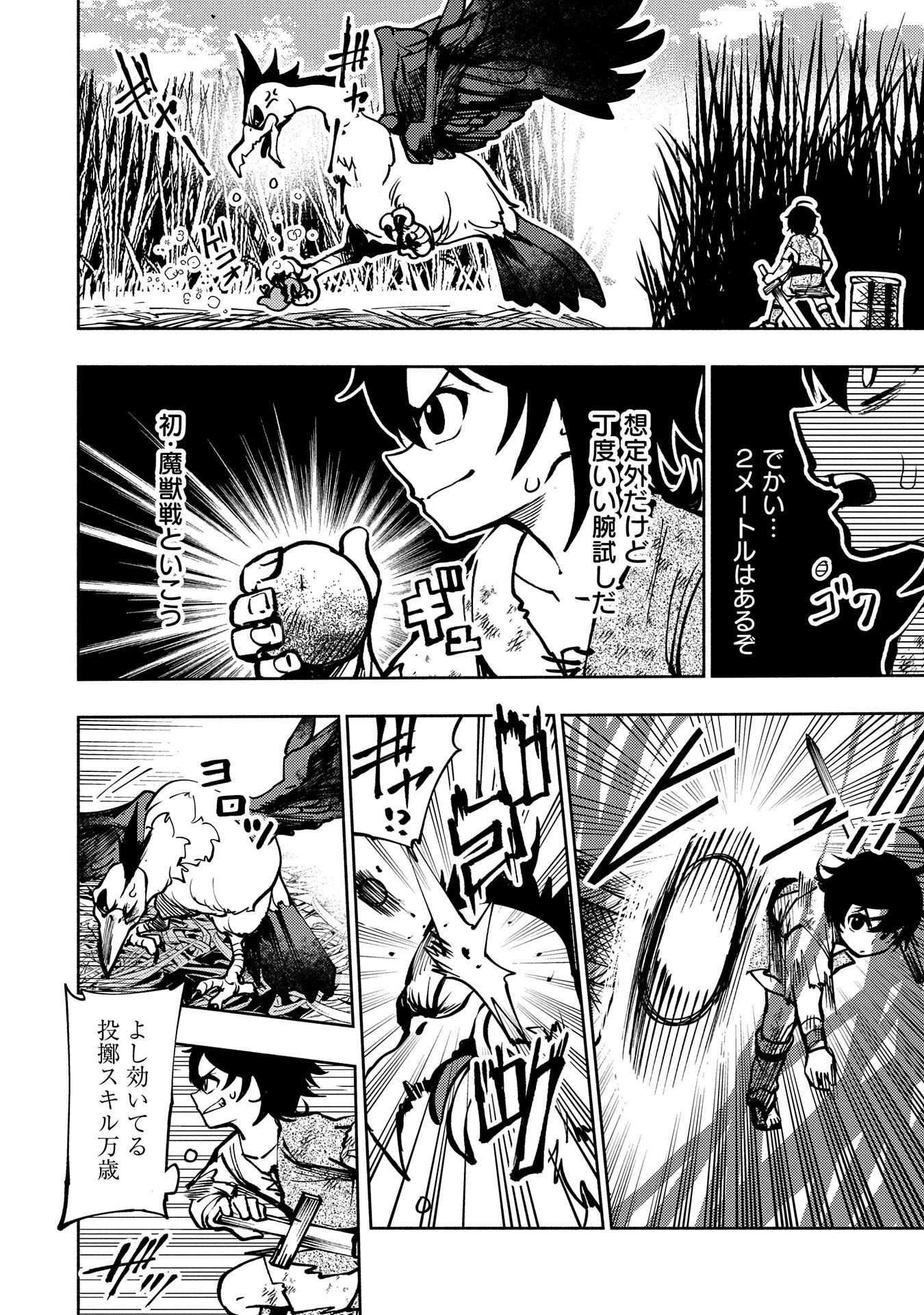 ヘルモード ～やり込み好きのゲーマーは廃設定の異世界で無双する～ はじまりの召喚士 第2話 - 10