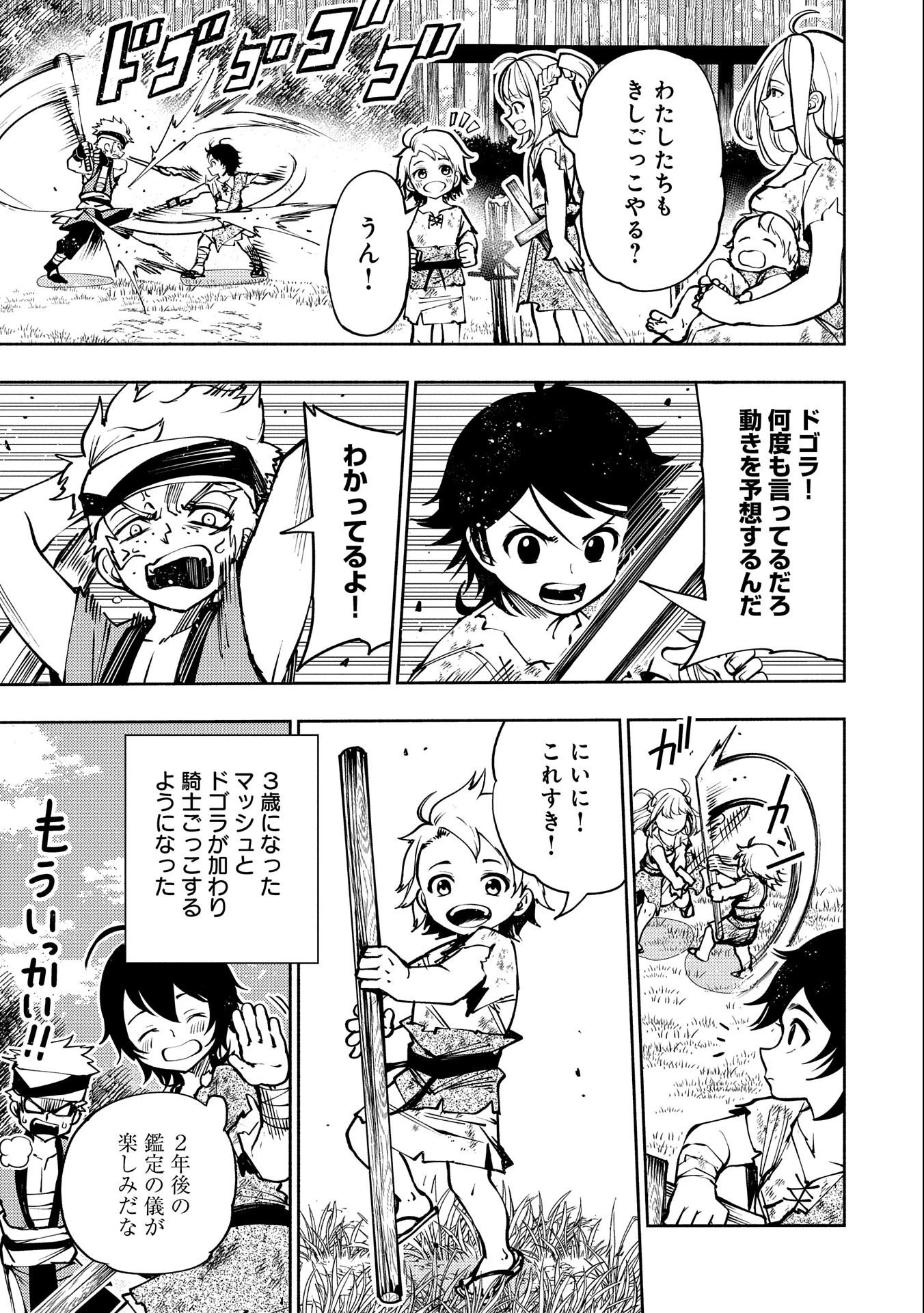 ヘルモード ～やり込み好きのゲーマーは廃設定の異世界で無双する～ はじまりの召喚士 第3話 - 5