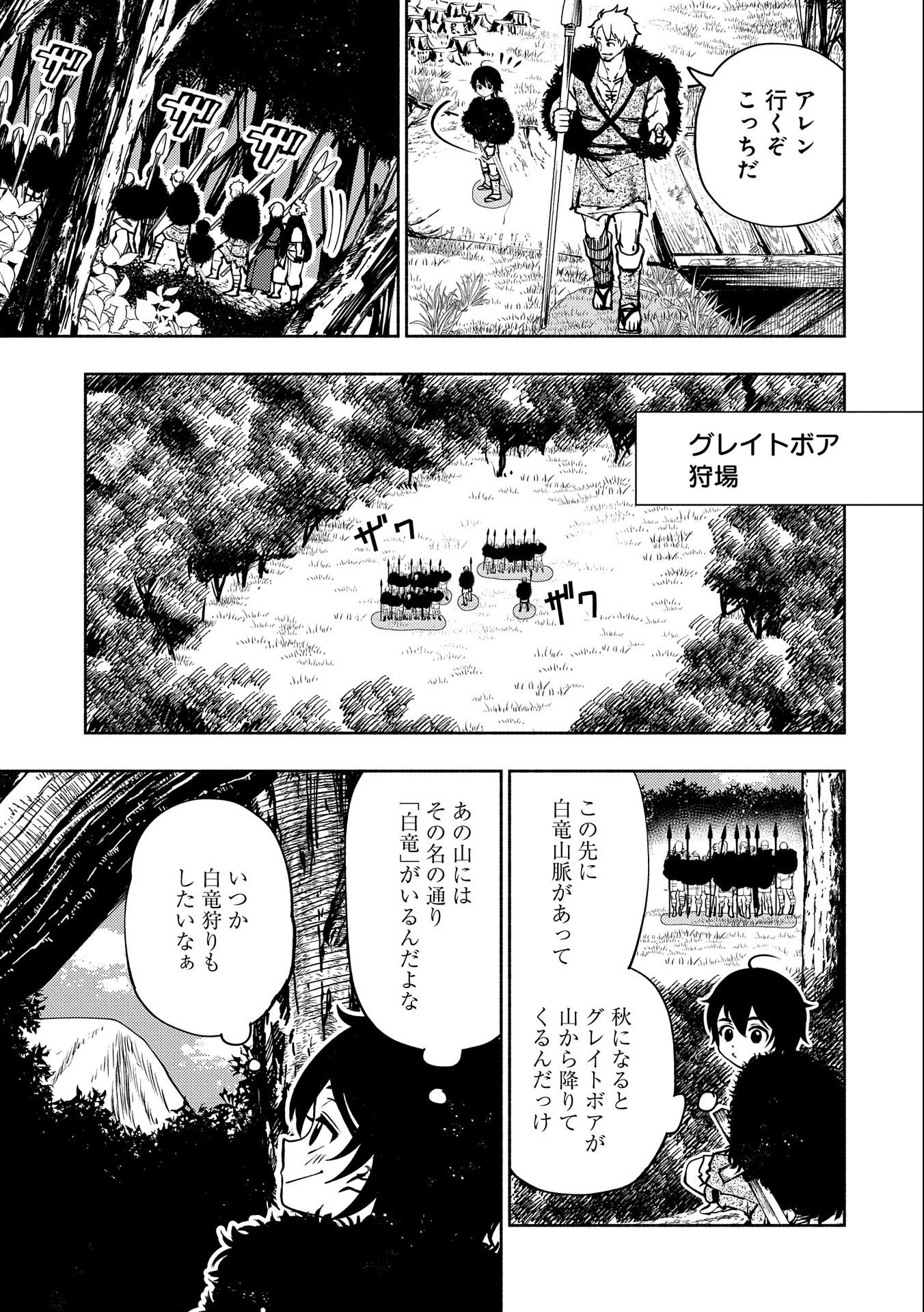 ヘルモード ～やり込み好きのゲーマーは廃設定の異世界で無双する～ はじまりの召喚士 第3話 - 11