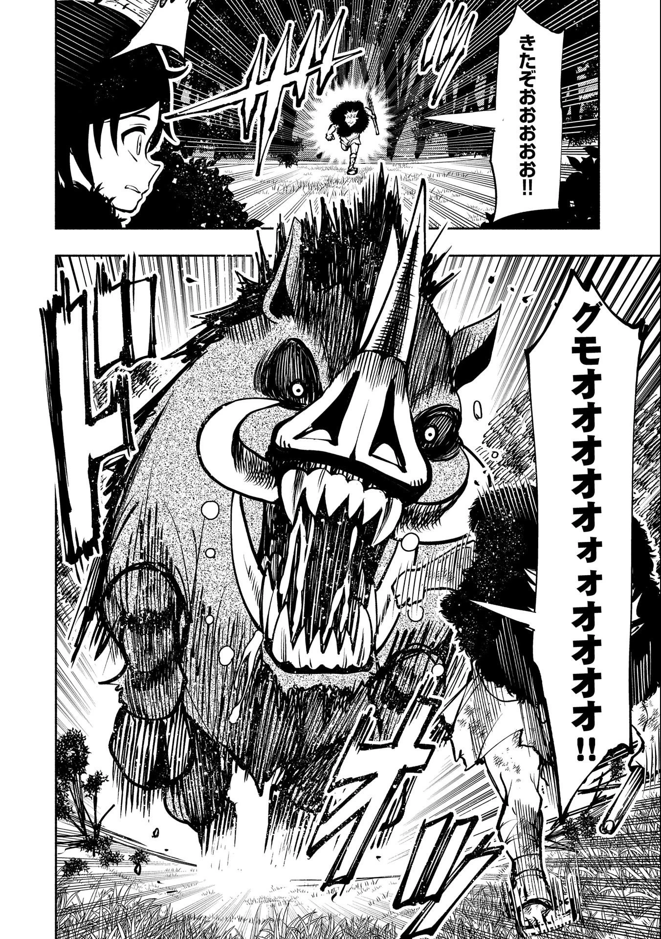 ヘルモード ～やり込み好きのゲーマーは廃設定の異世界で無双する～ はじまりの召喚士 第3話 - 12