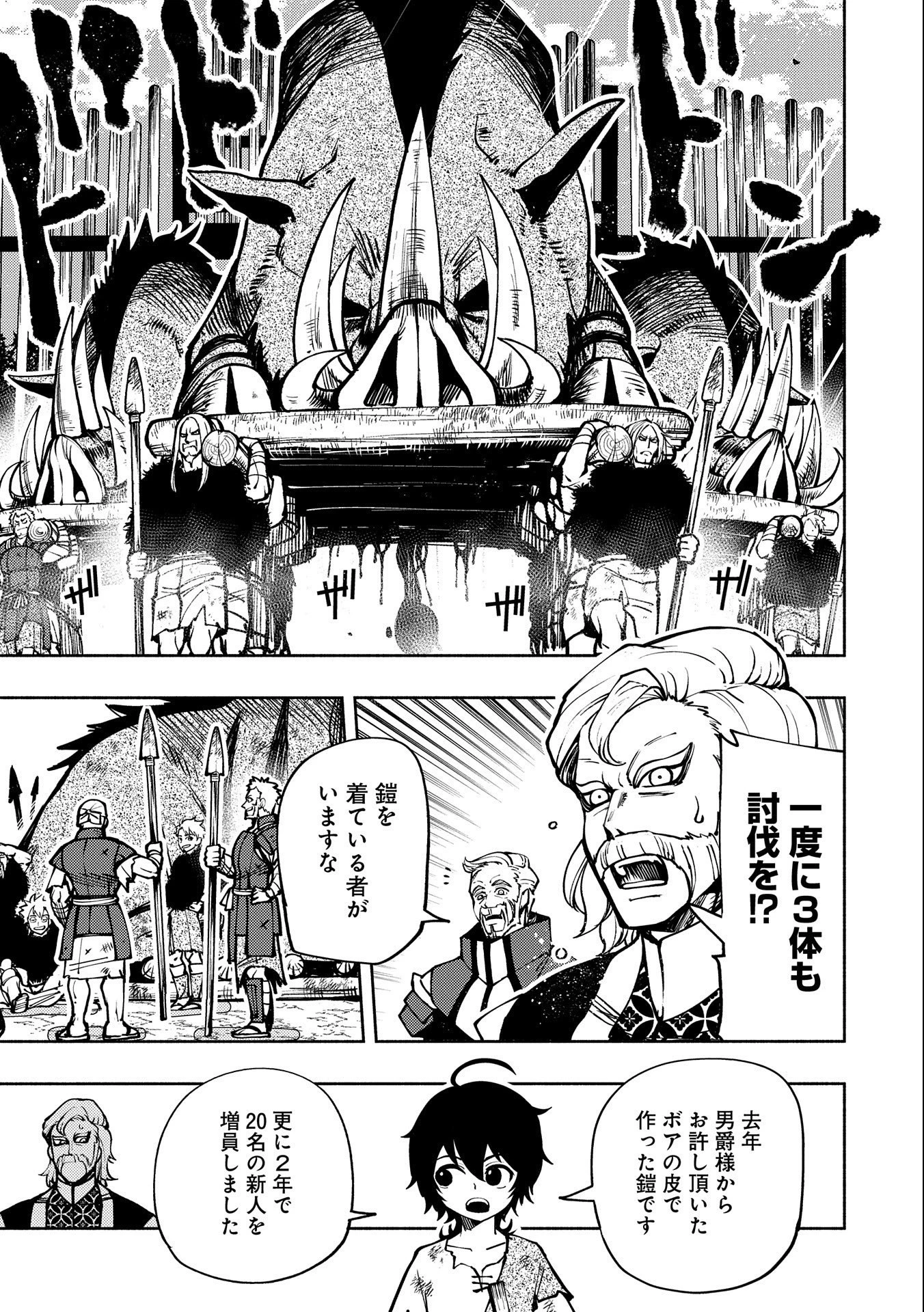 ヘルモード ～やり込み好きのゲーマーは廃設定の異世界で無双する～ はじまりの召喚士 第4話 - 5