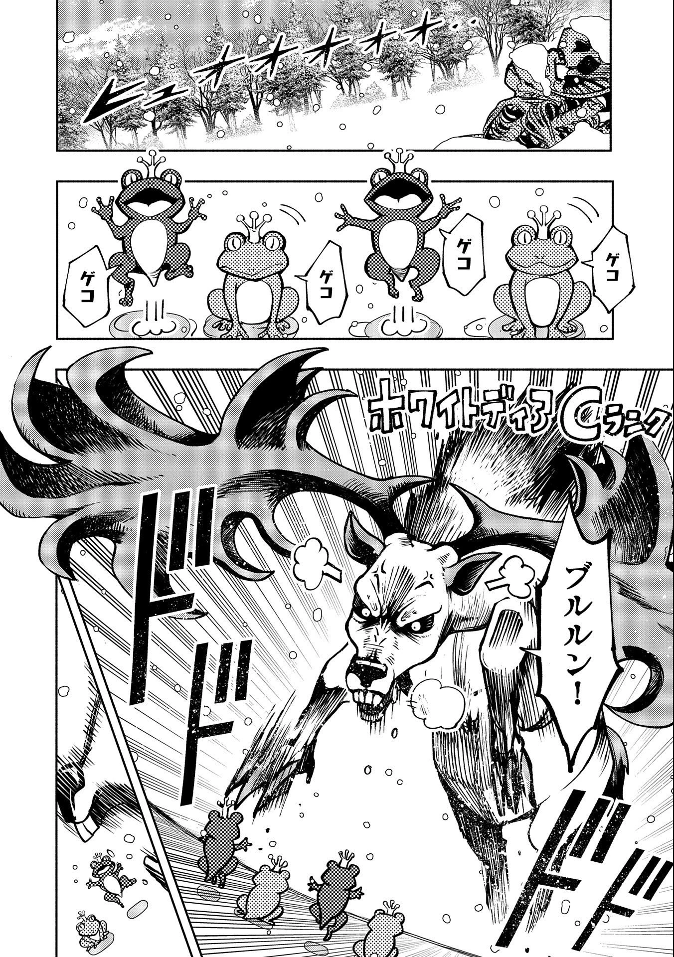 ヘルモード ～やり込み好きのゲーマーは廃設定の異世界で無双する～ はじまりの召喚士 第7話 - 6