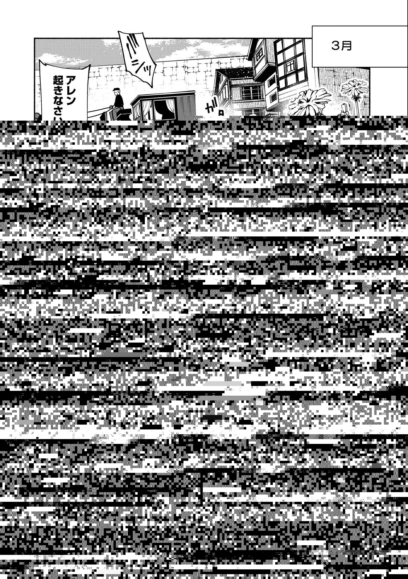 ヘルモード ～やり込み好きのゲーマーは廃設定の異世界で無双する～ はじまりの召喚士 第7話 - 14