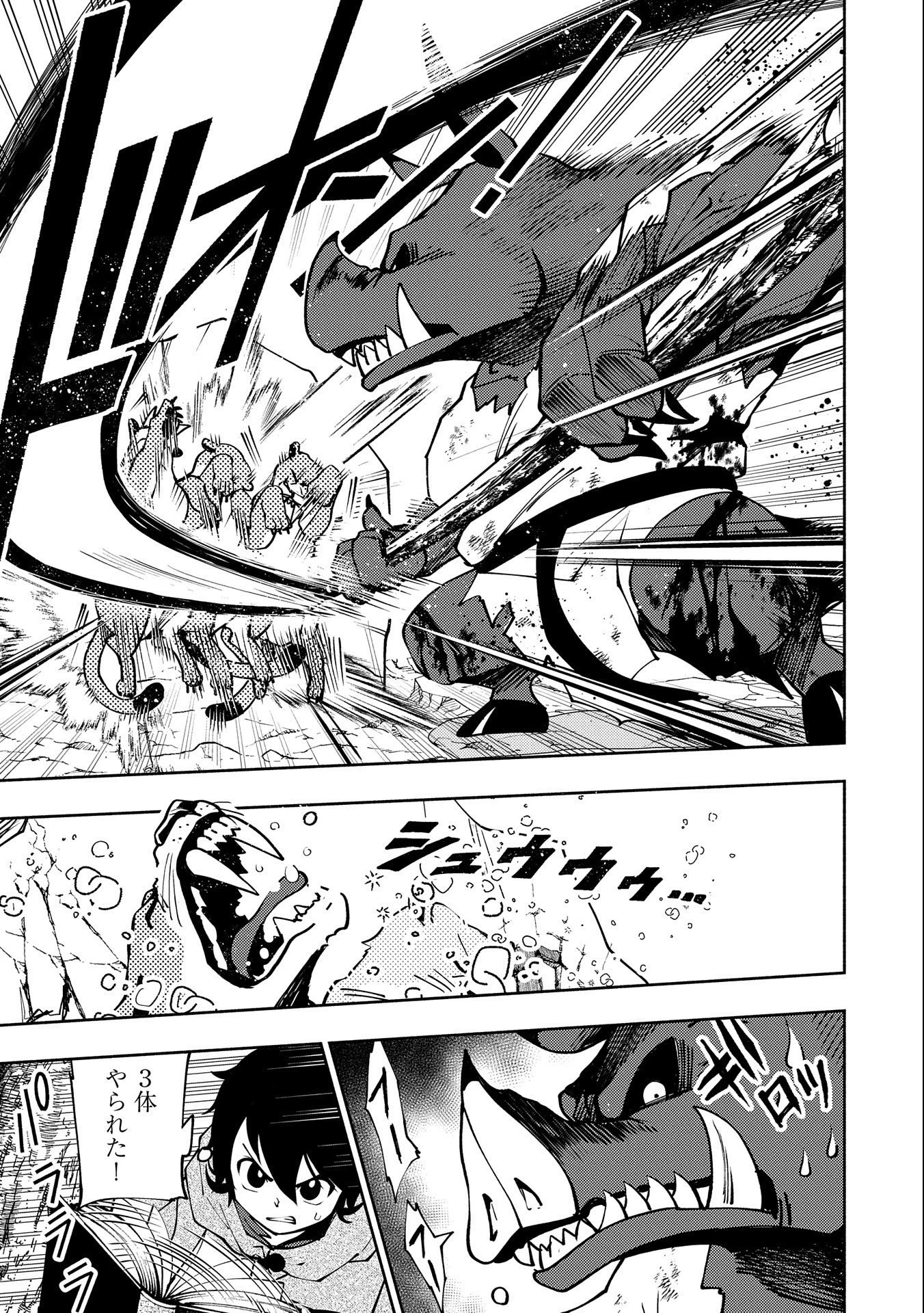 ヘルモード ～やり込み好きのゲーマーは廃設定の異世界で無双する～ はじまりの召喚士 第8話 - 17