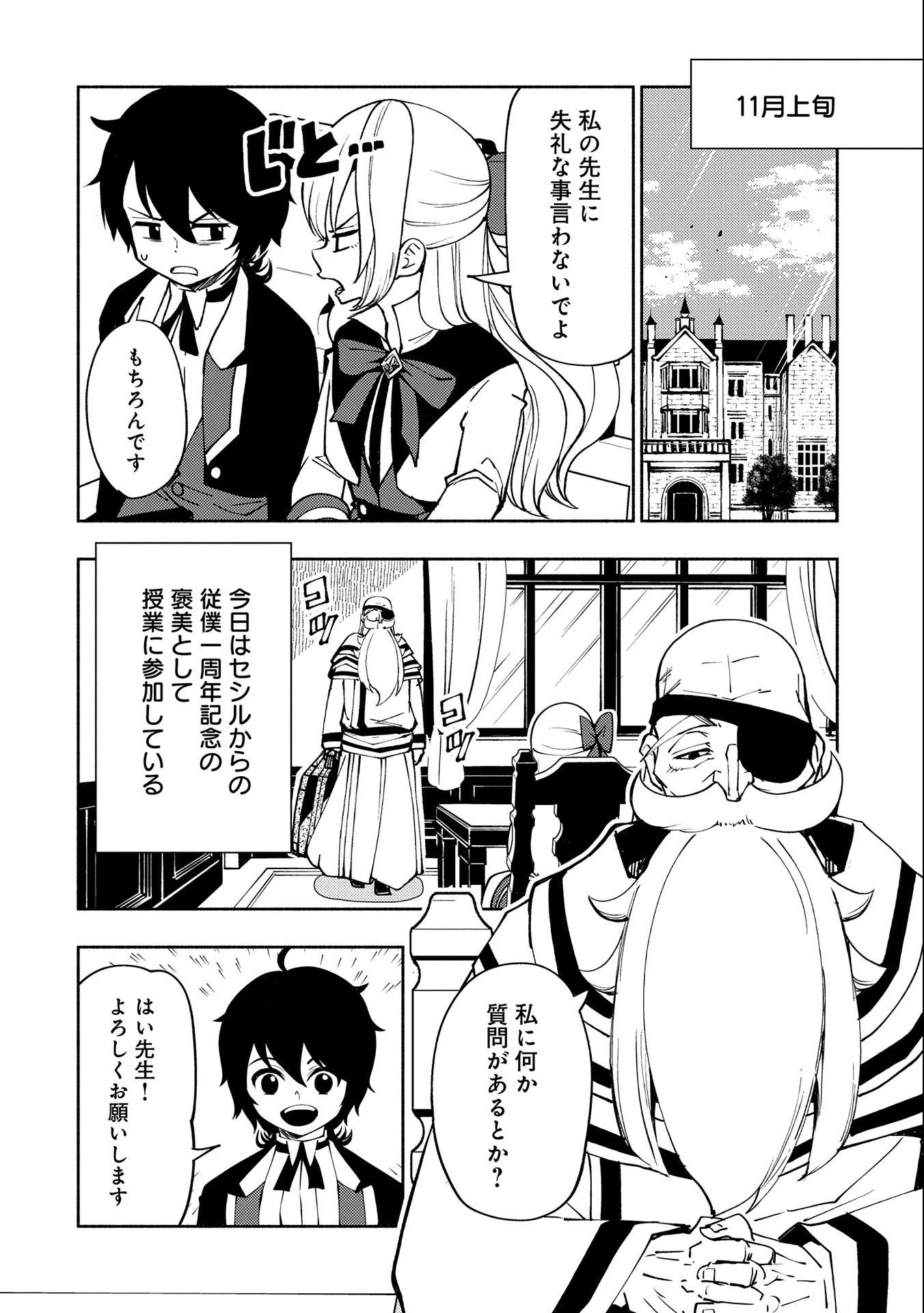 ヘルモード ～やり込み好きのゲーマーは廃設定の異世界で無双する～ はじまりの召喚士 第8話 - 22