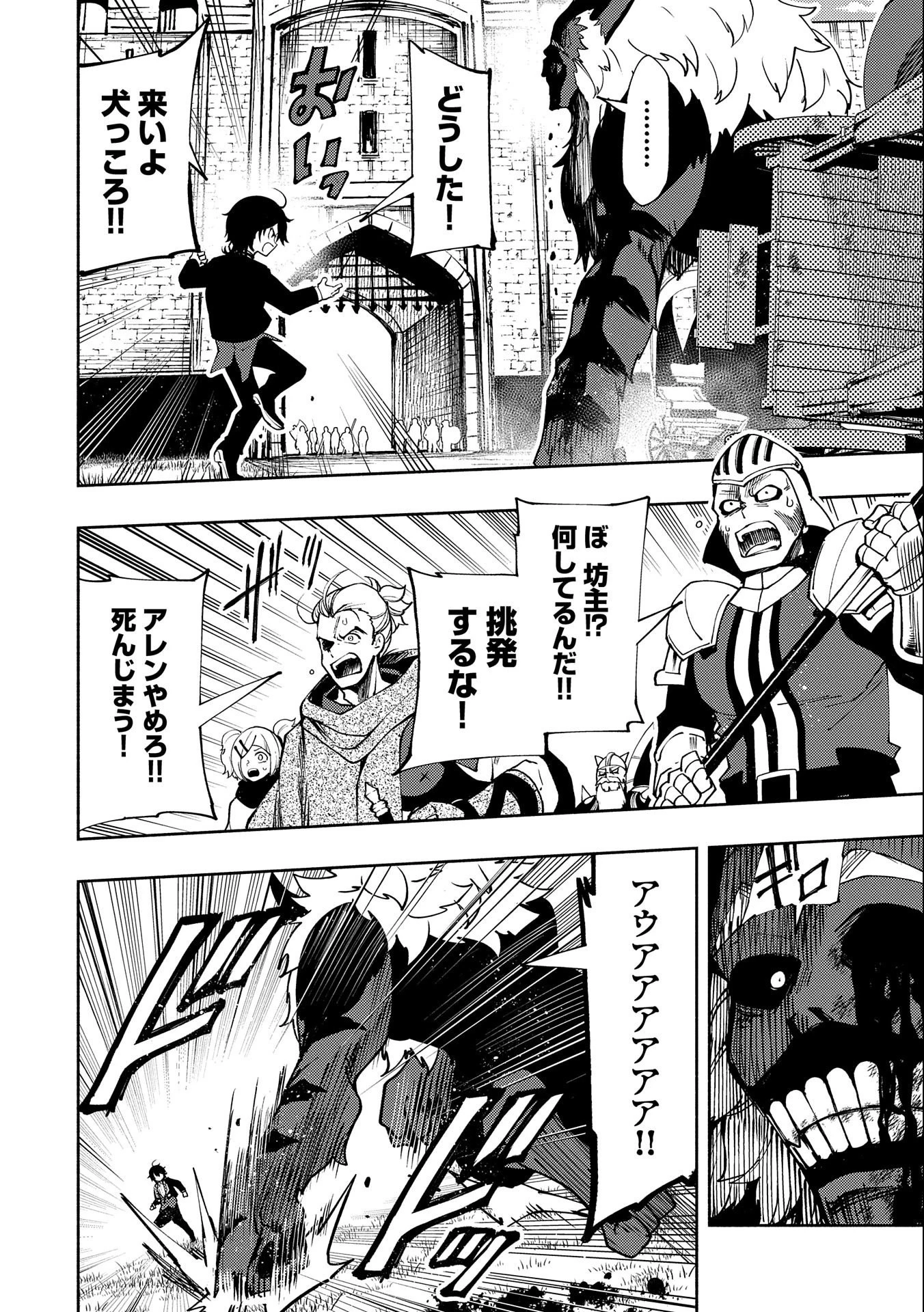 ヘルモード ～やり込み好きのゲーマーは廃設定の異世界で無双する～ はじまりの召喚士 第9話 - 10