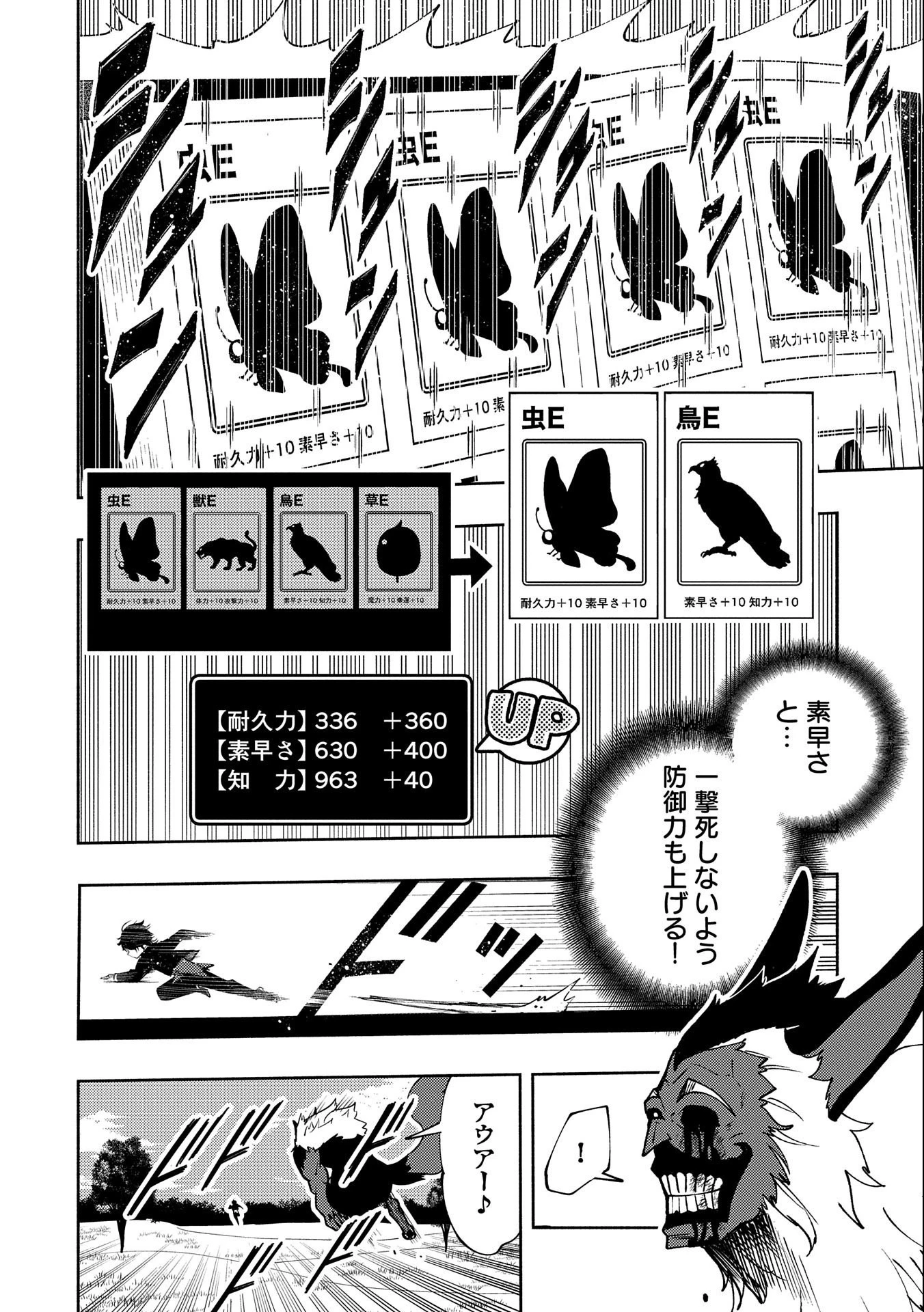 ヘルモード ～やり込み好きのゲーマーは廃設定の異世界で無双する～ はじまりの召喚士 第9話 - 14