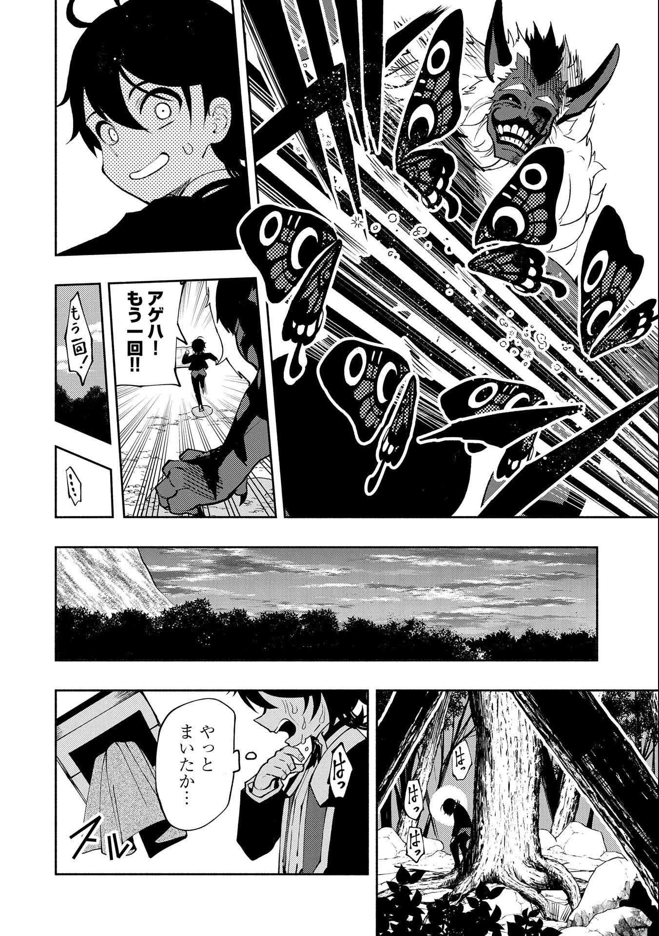 ヘルモード ～やり込み好きのゲーマーは廃設定の異世界で無双する～ はじまりの召喚士 第9話 - 16