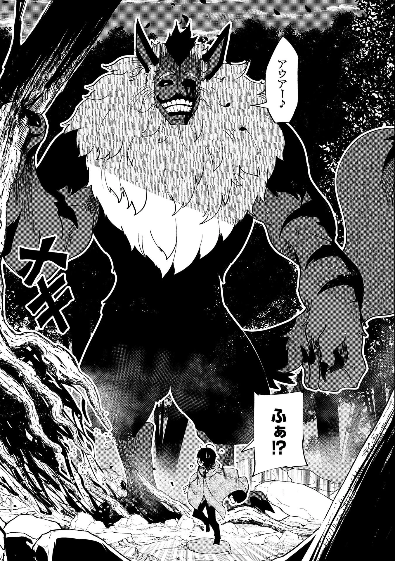 ヘルモード ～やり込み好きのゲーマーは廃設定の異世界で無双する～ はじまりの召喚士 第9話 - 18