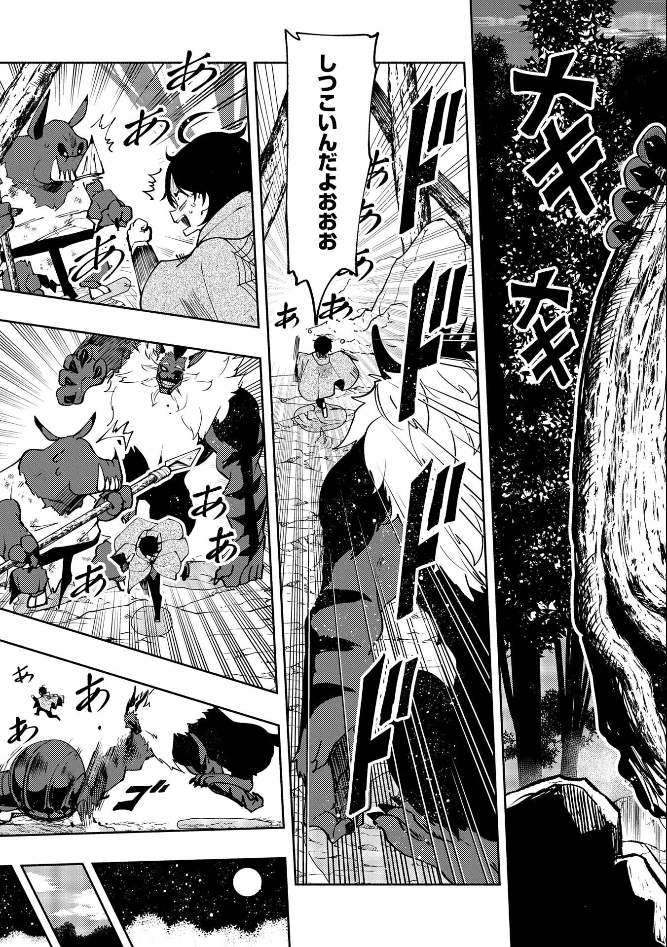 ヘルモード ～やり込み好きのゲーマーは廃設定の異世界で無双する～ はじまりの召喚士 第9話 - 19