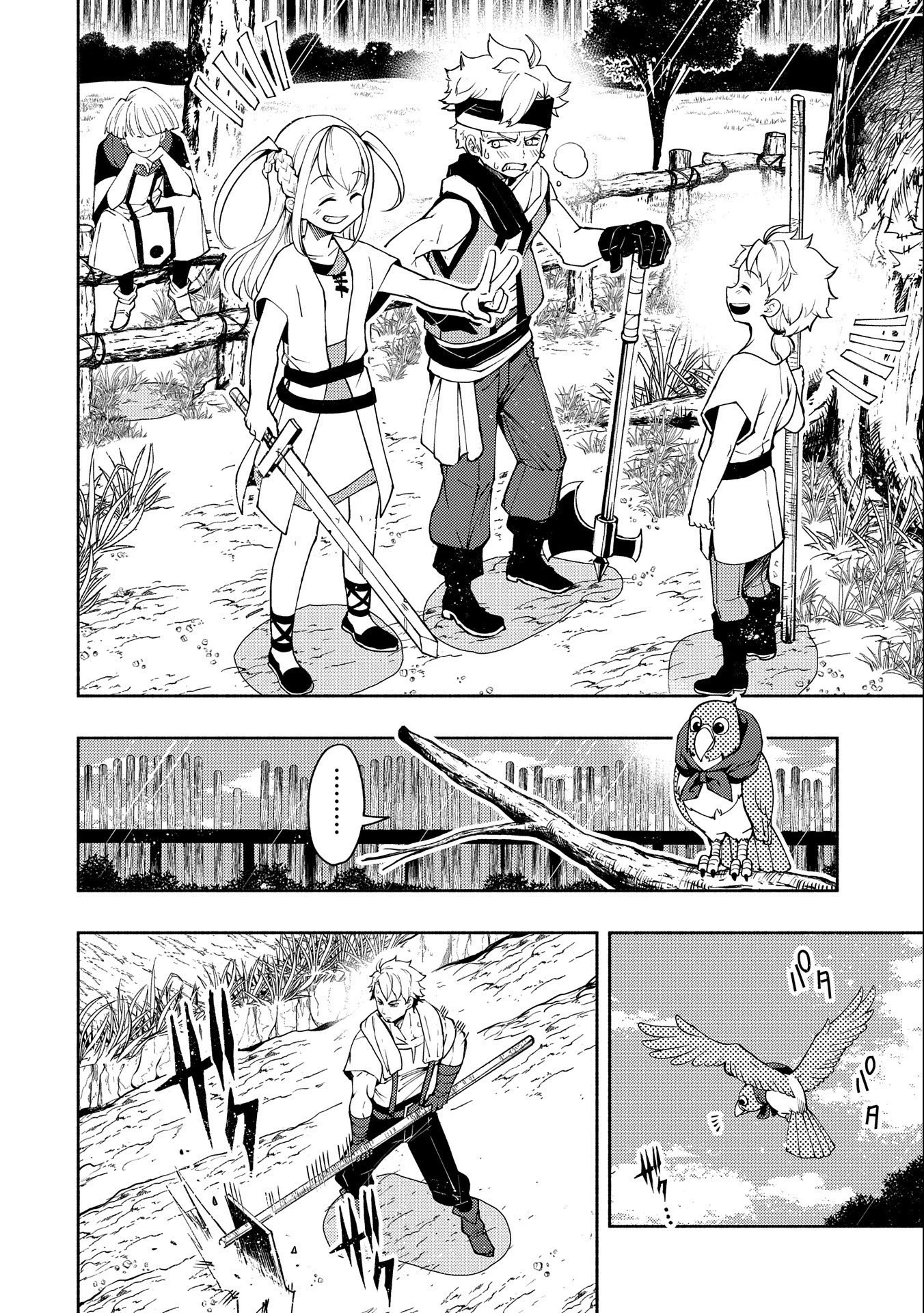 ヘルモード ～やり込み好きのゲーマーは廃設定の異世界で無双する～ はじまりの召喚士 第10話 - 22