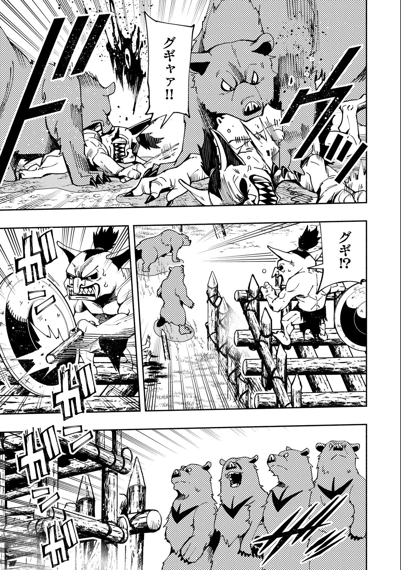 ヘルモード ～やり込み好きのゲーマーは廃設定の異世界で無双する～ はじまりの召喚士 第11話 - 7