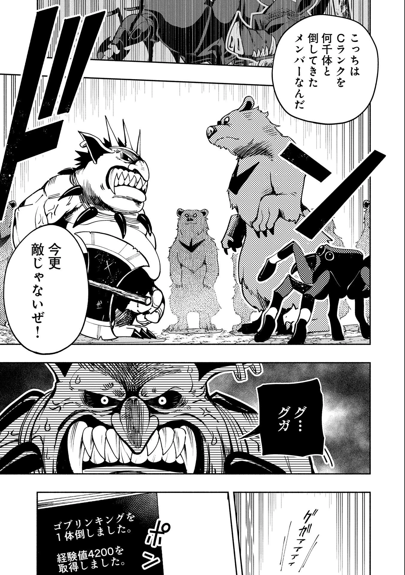 ヘルモード ～やり込み好きのゲーマーは廃設定の異世界で無双する～ はじまりの召喚士 第11話 - 15