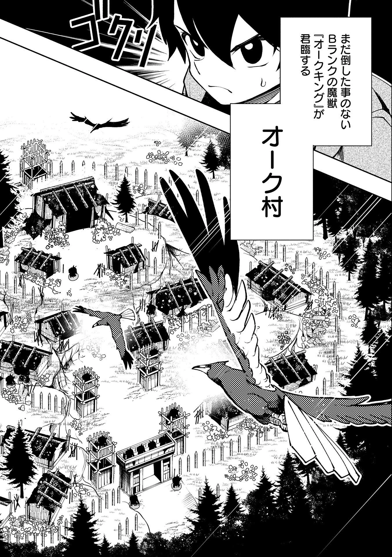 ヘルモード ～やり込み好きのゲーマーは廃設定の異世界で無双する～ はじまりの召喚士 第12話 - 14