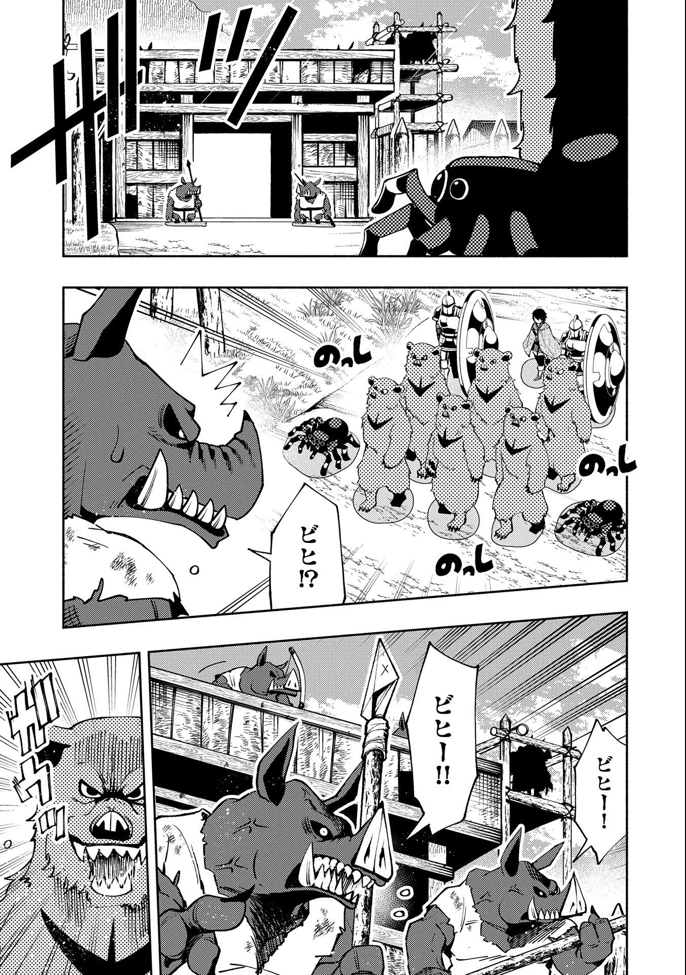 ヘルモード ～やり込み好きのゲーマーは廃設定の異世界で無双する～ はじまりの召喚士 第12話 - 17