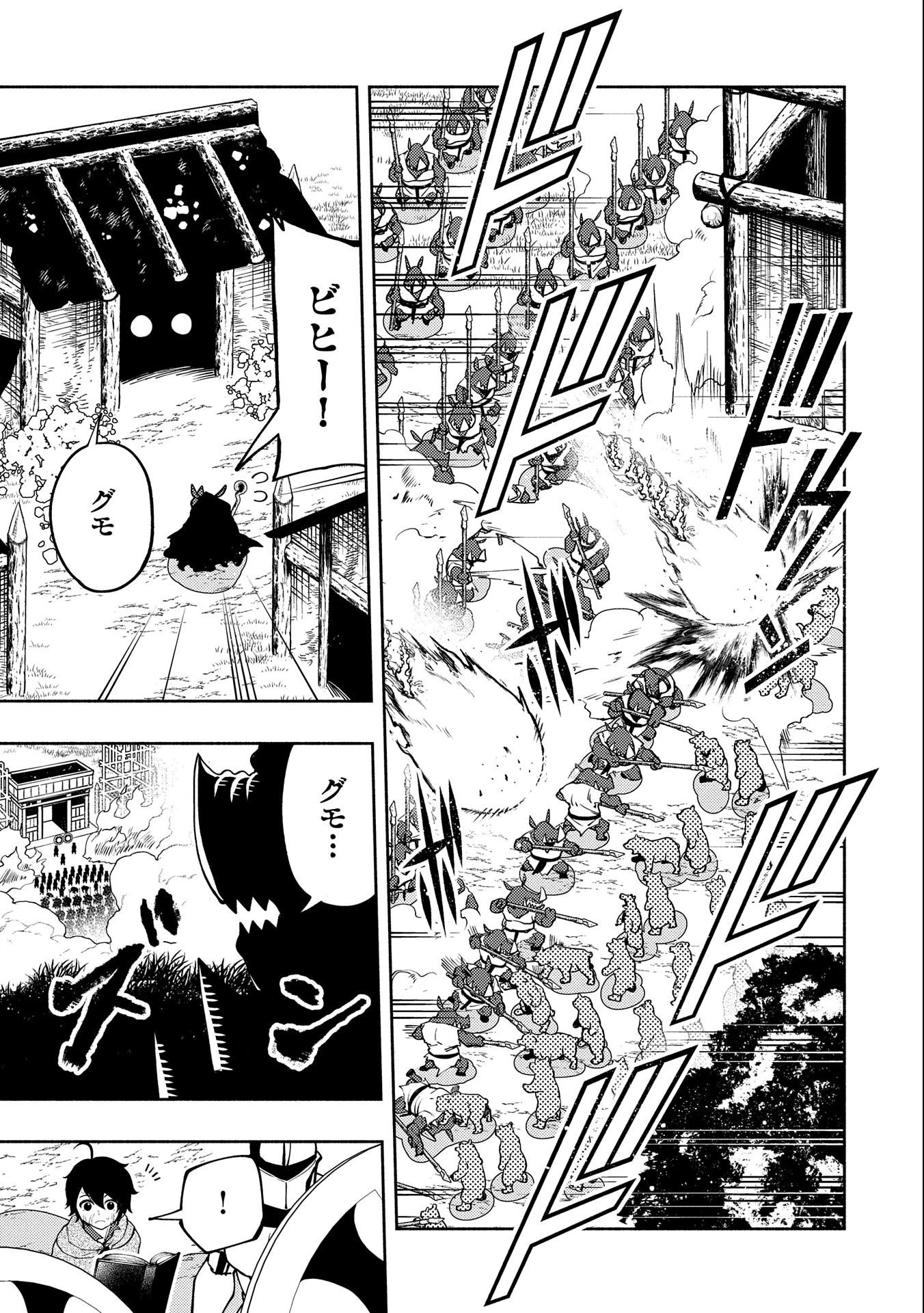 ヘルモード ～やり込み好きのゲーマーは廃設定の異世界で無双する～ はじまりの召喚士 第13話 - 7