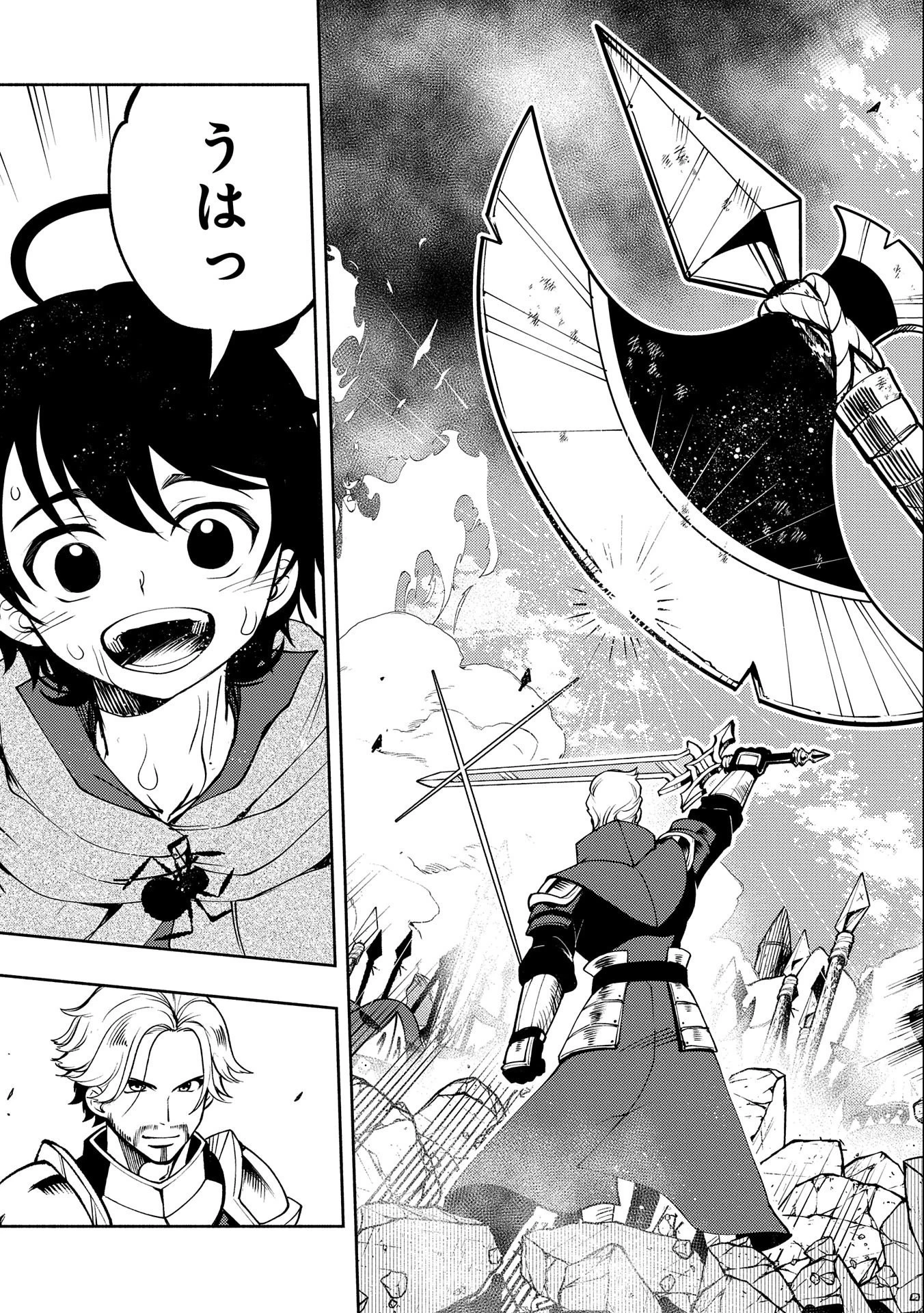 ヘルモード ～やり込み好きのゲーマーは廃設定の異世界で無双する～ はじまりの召喚士 第13話 - 23