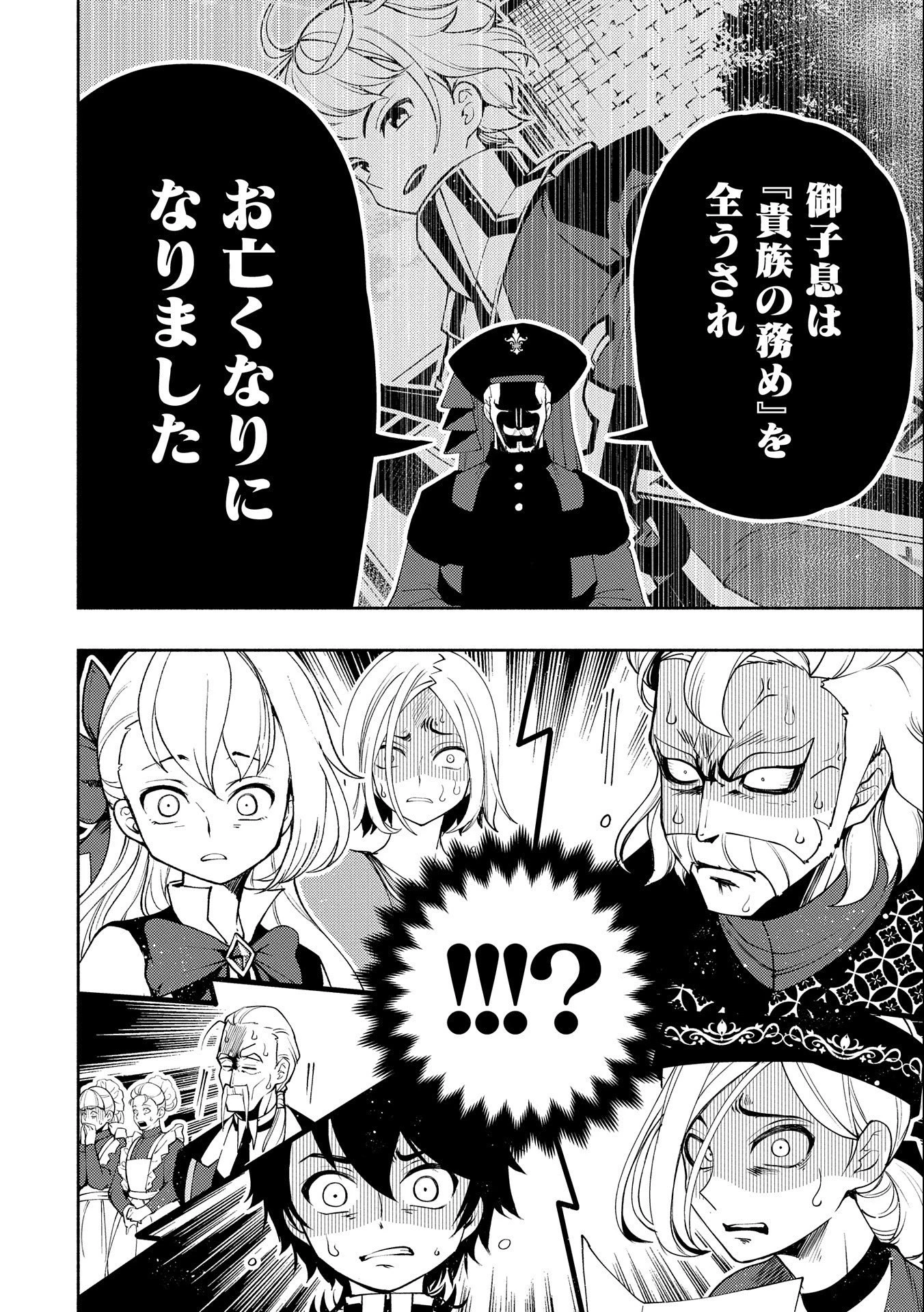 ヘルモード ～やり込み好きのゲーマーは廃設定の異世界で無双する～ はじまりの召喚士 第15話 - 10