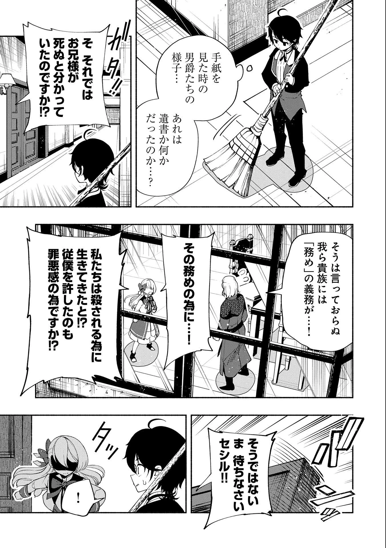 ヘルモード ～やり込み好きのゲーマーは廃設定の異世界で無双する～ はじまりの召喚士 第15話 - 15