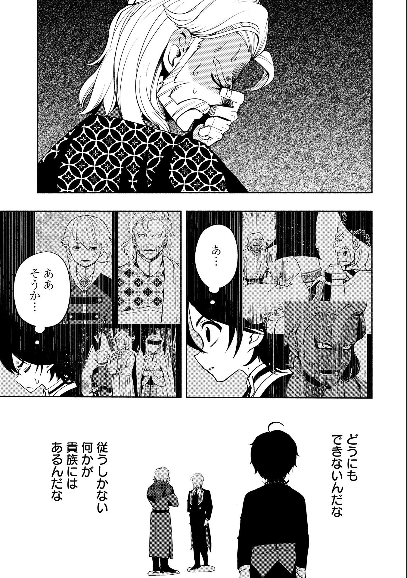 ヘルモード ～やり込み好きのゲーマーは廃設定の異世界で無双する～ はじまりの召喚士 第15話 - 17