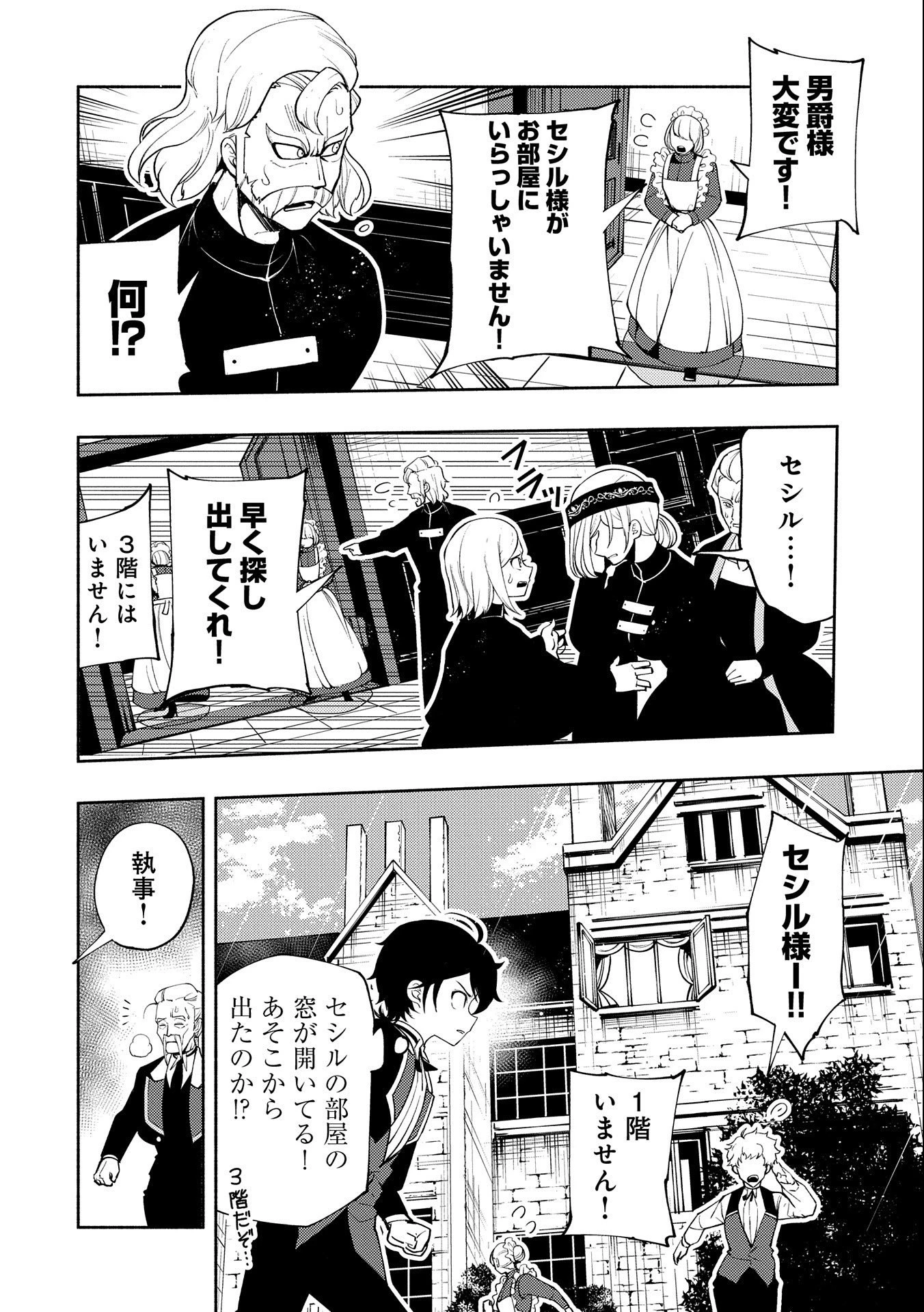 ヘルモード ～やり込み好きのゲーマーは廃設定の異世界で無双する～ はじまりの召喚士 第15話 - 20