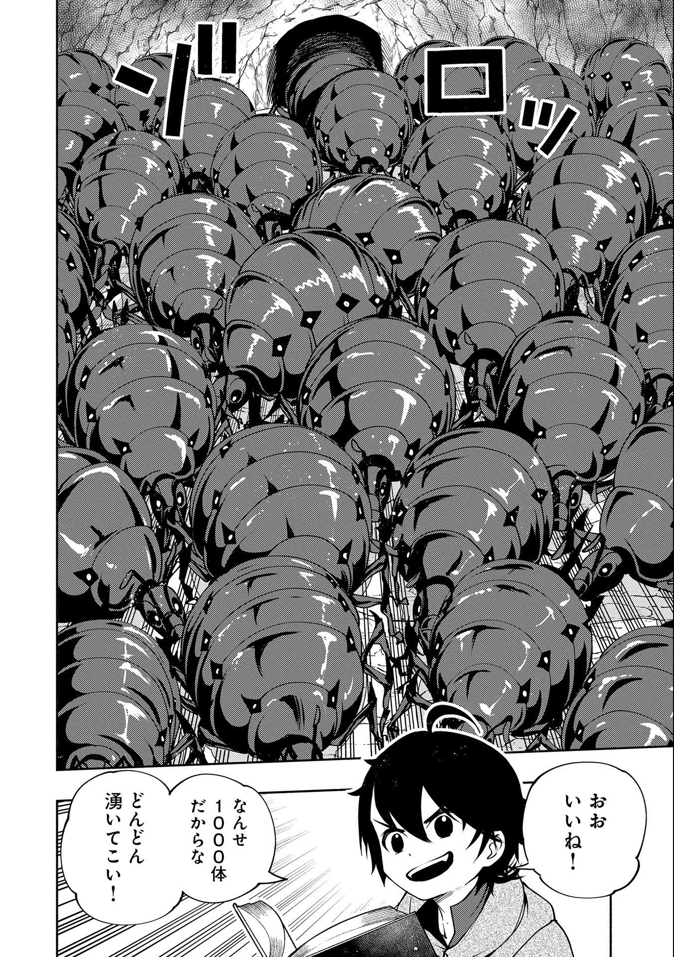 ヘルモード ～やり込み好きのゲーマーは廃設定の異世界で無双する～ はじまりの召喚士 第16話 - 18