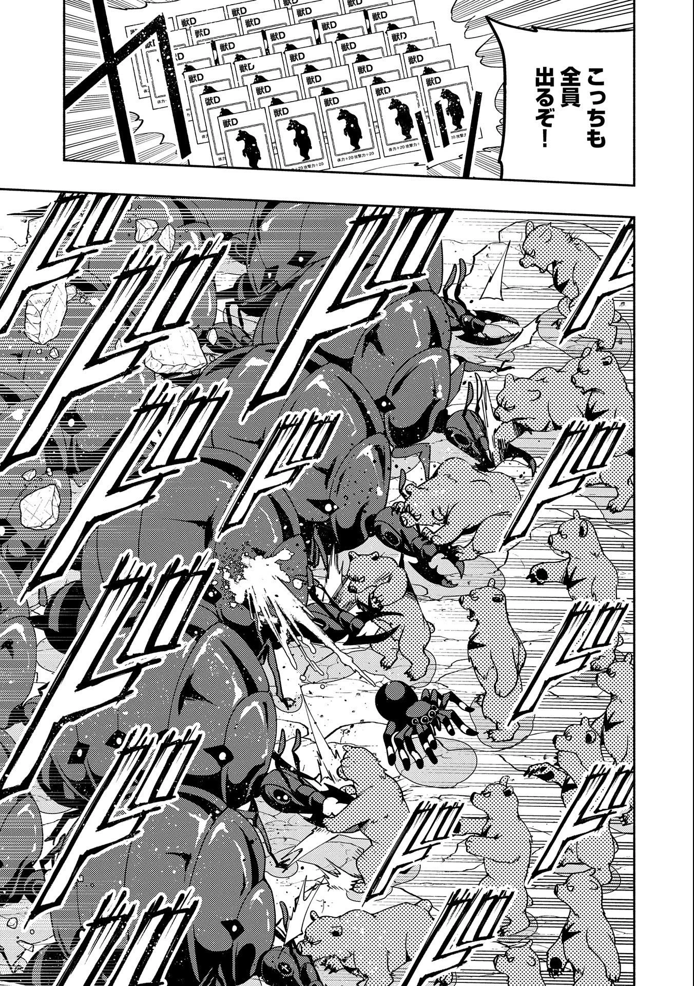 ヘルモード ～やり込み好きのゲーマーは廃設定の異世界で無双する～ はじまりの召喚士 第16話 - 19