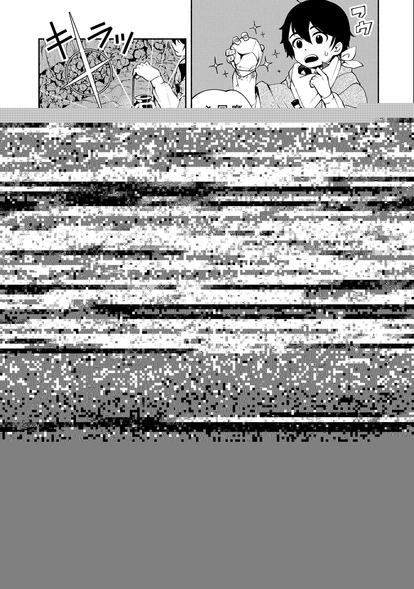 ヘルモード ～やり込み好きのゲーマーは廃設定の異世界で無双する～ はじまりの召喚士 第17話 - 17