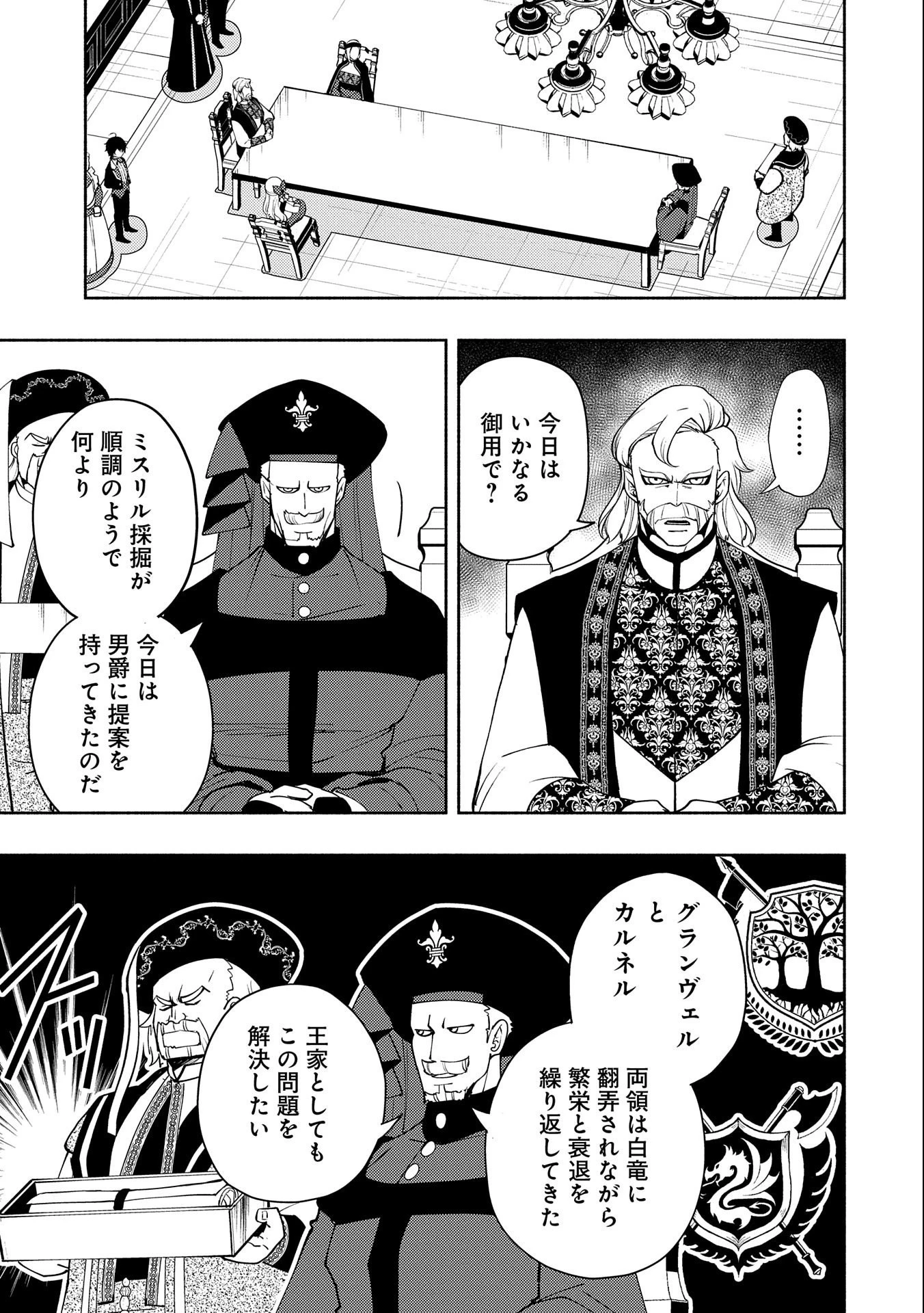 ヘルモード ～やり込み好きのゲーマーは廃設定の異世界で無双する～ はじまりの召喚士 第18話 - 3