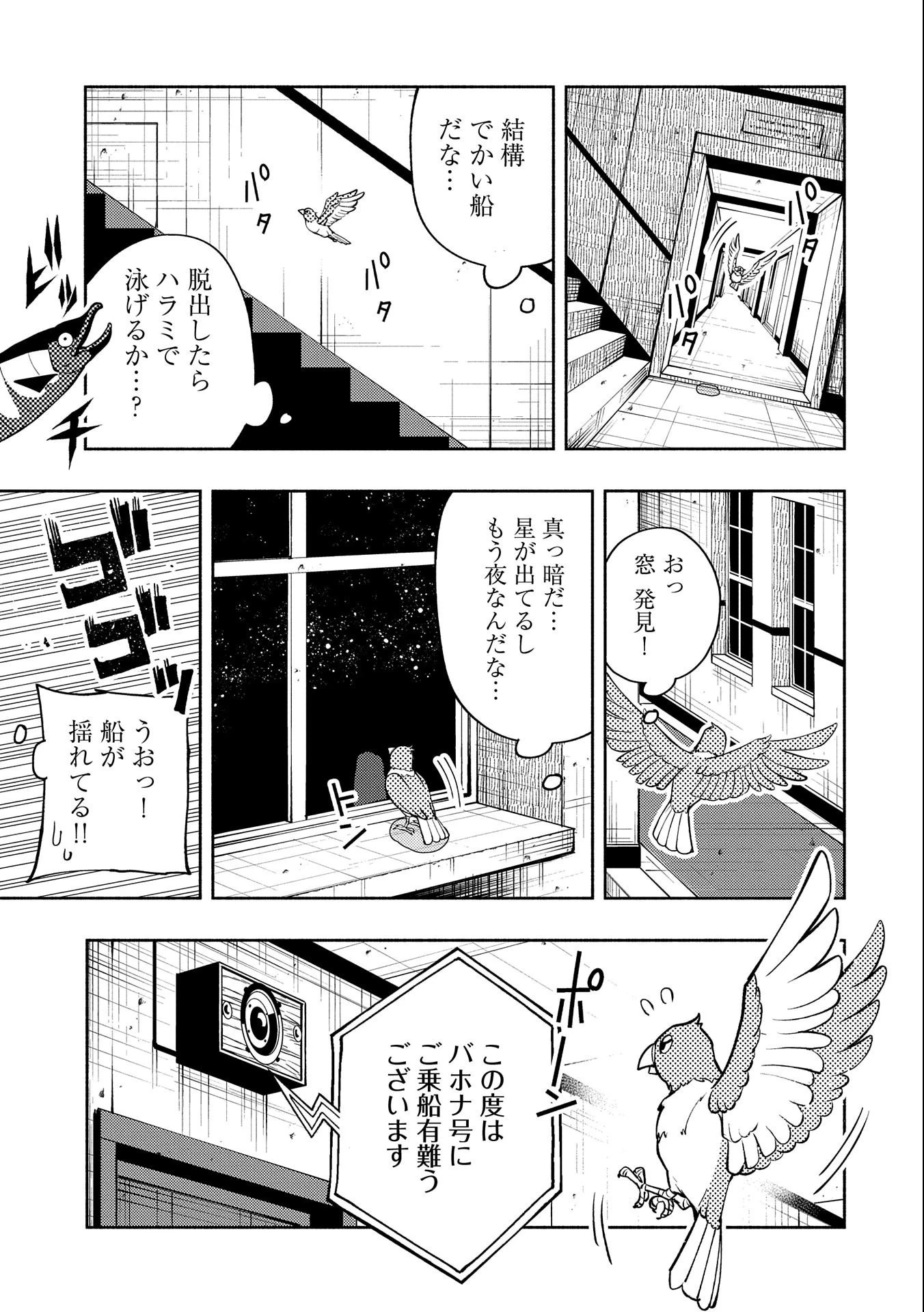 ヘルモード ～やり込み好きのゲーマーは廃設定の異世界で無双する～ はじまりの召喚士 第18話 - 21