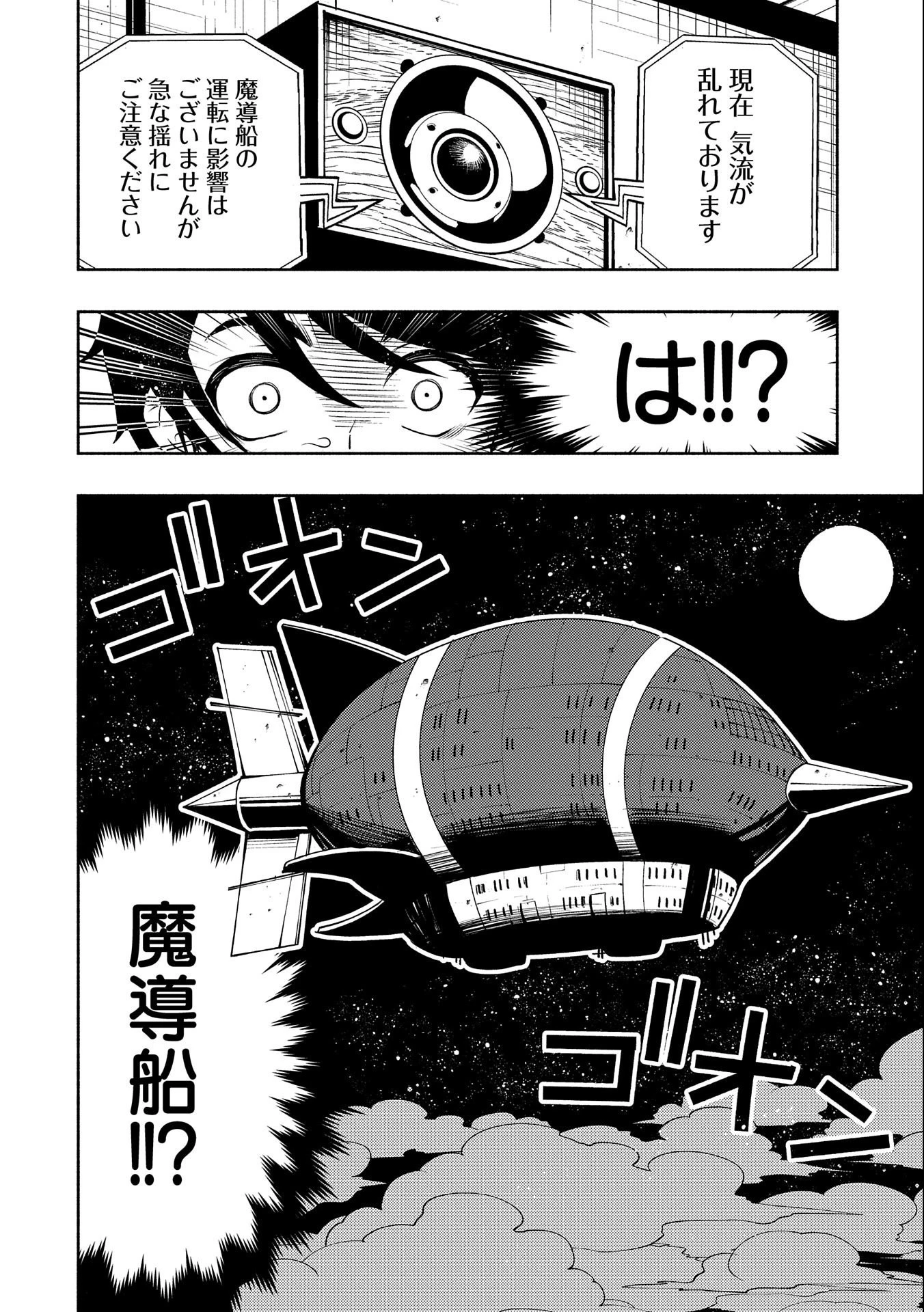 ヘルモード ～やり込み好きのゲーマーは廃設定の異世界で無双する～ はじまりの召喚士 第18話 - 22