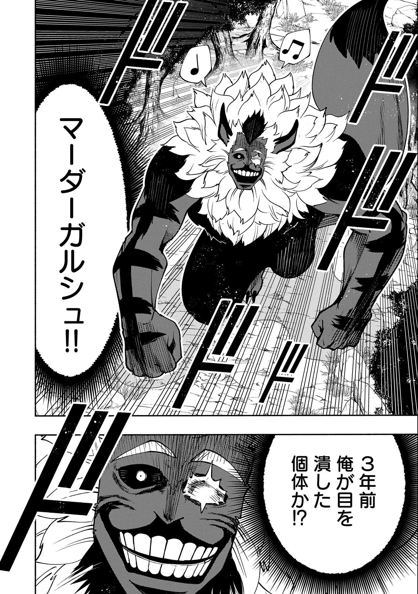 ヘルモード ～やり込み好きのゲーマーは廃設定の異世界で無双する～ はじまりの召喚士 第20話 - 22