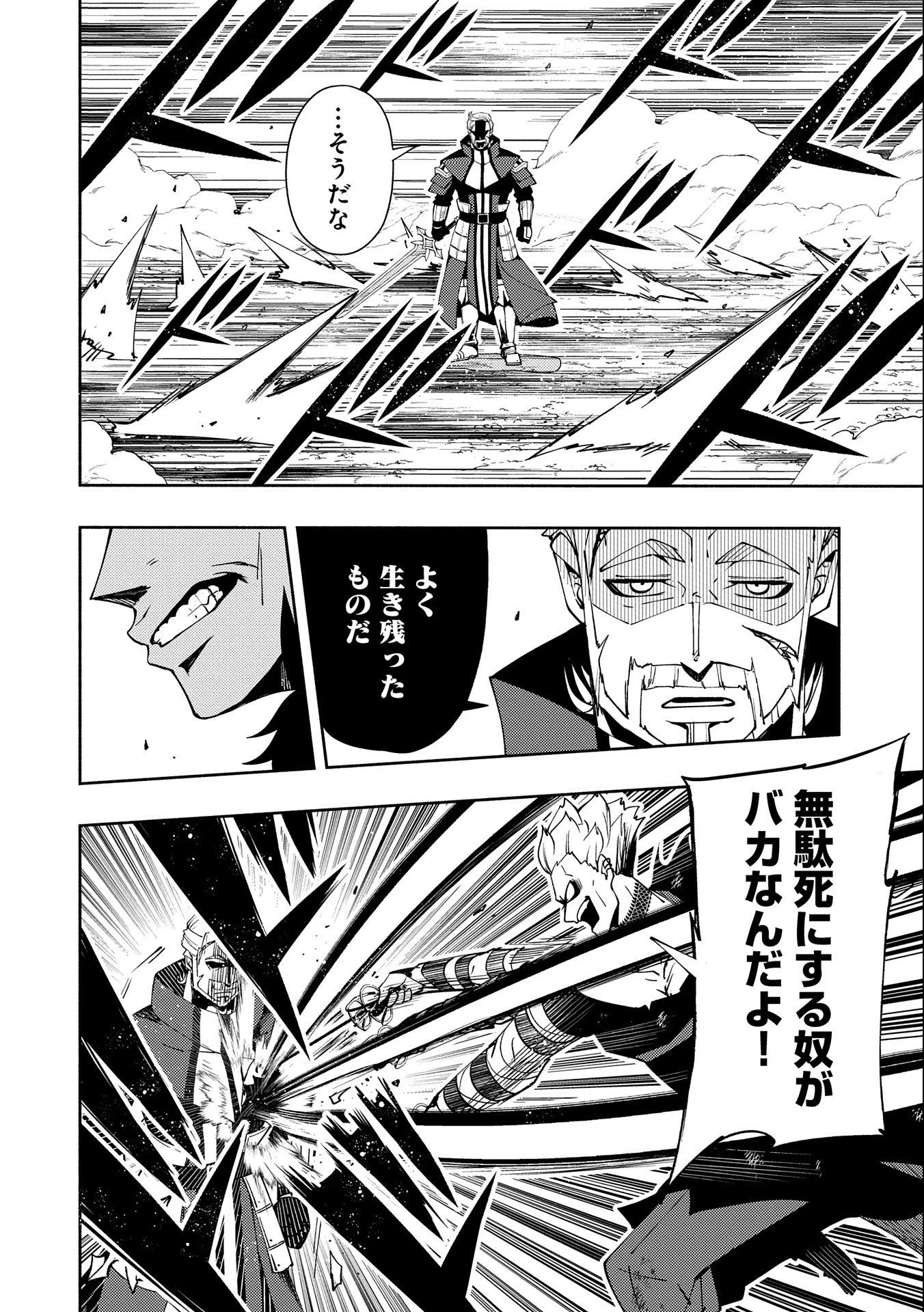 ヘルモード ～やり込み好きのゲーマーは廃設定の異世界で無双する～ はじまりの召喚士 第22話 - 16