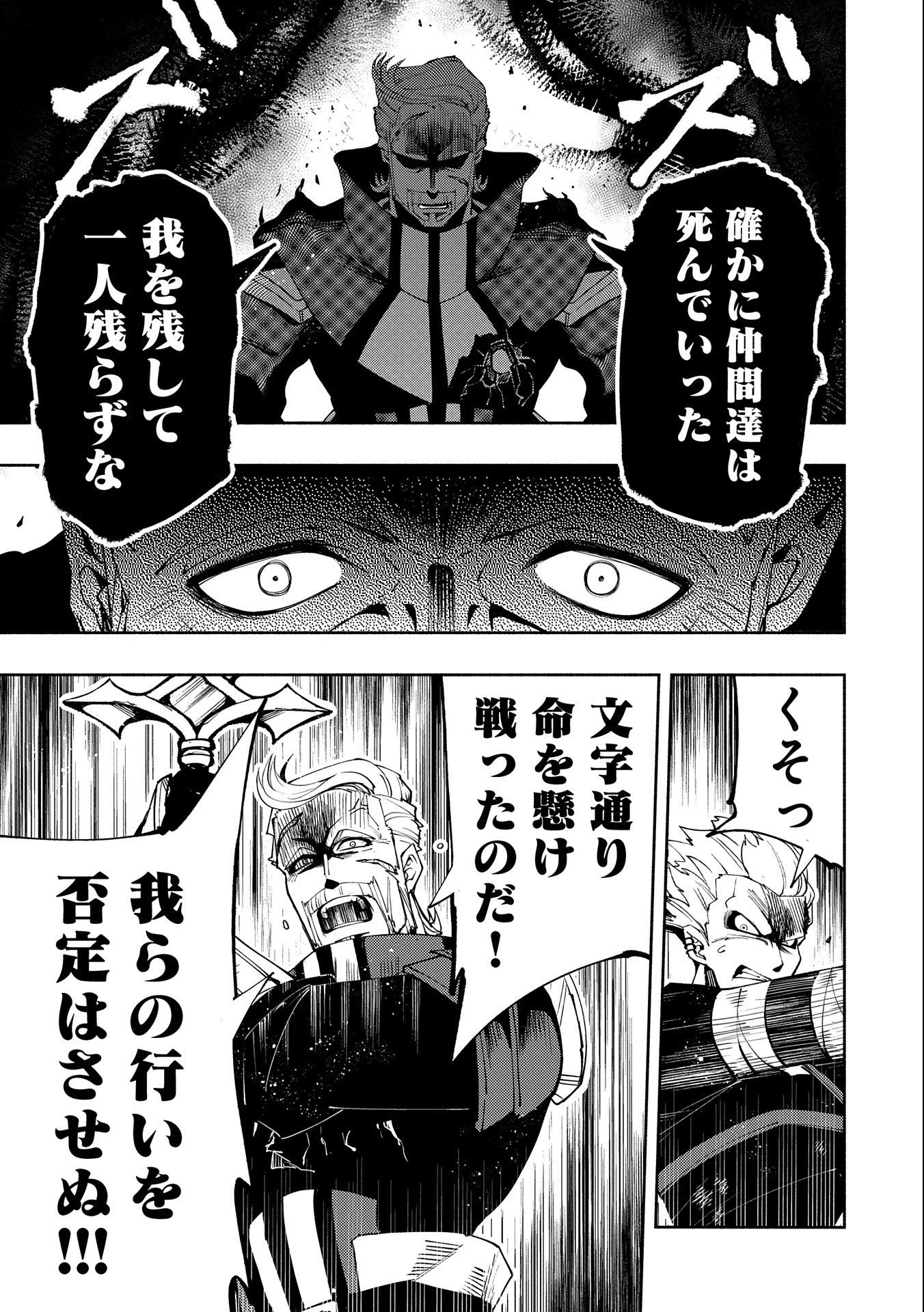 ヘルモード ～やり込み好きのゲーマーは廃設定の異世界で無双する～ はじまりの召喚士 第22話 - 19