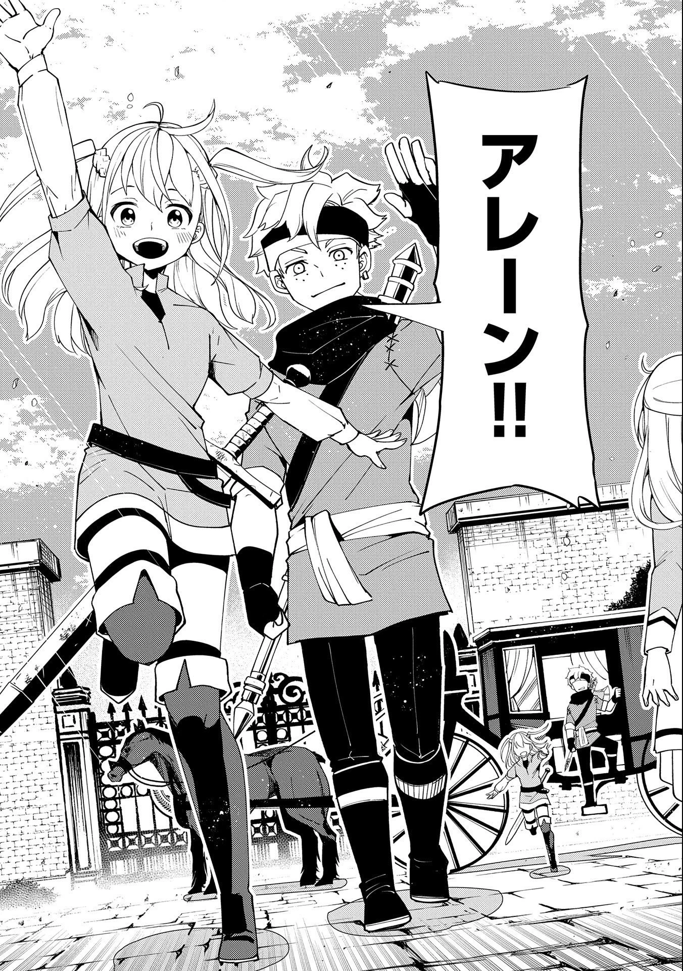 ヘルモード ～やり込み好きのゲーマーは廃設定の異世界で無双する～ はじまりの召喚士 第24話 - 23