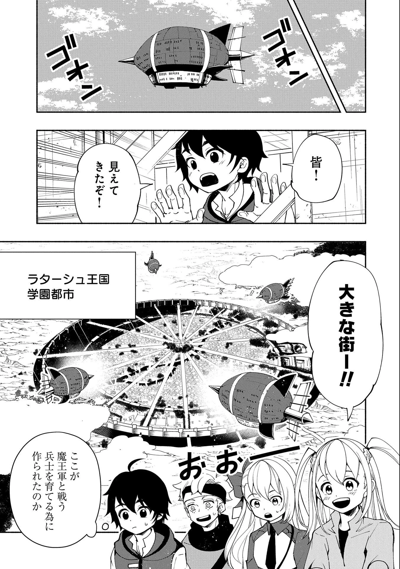 ヘルモード ～やり込み好きのゲーマーは廃設定の異世界で無双する～ はじまりの召喚士 第25話 - 19