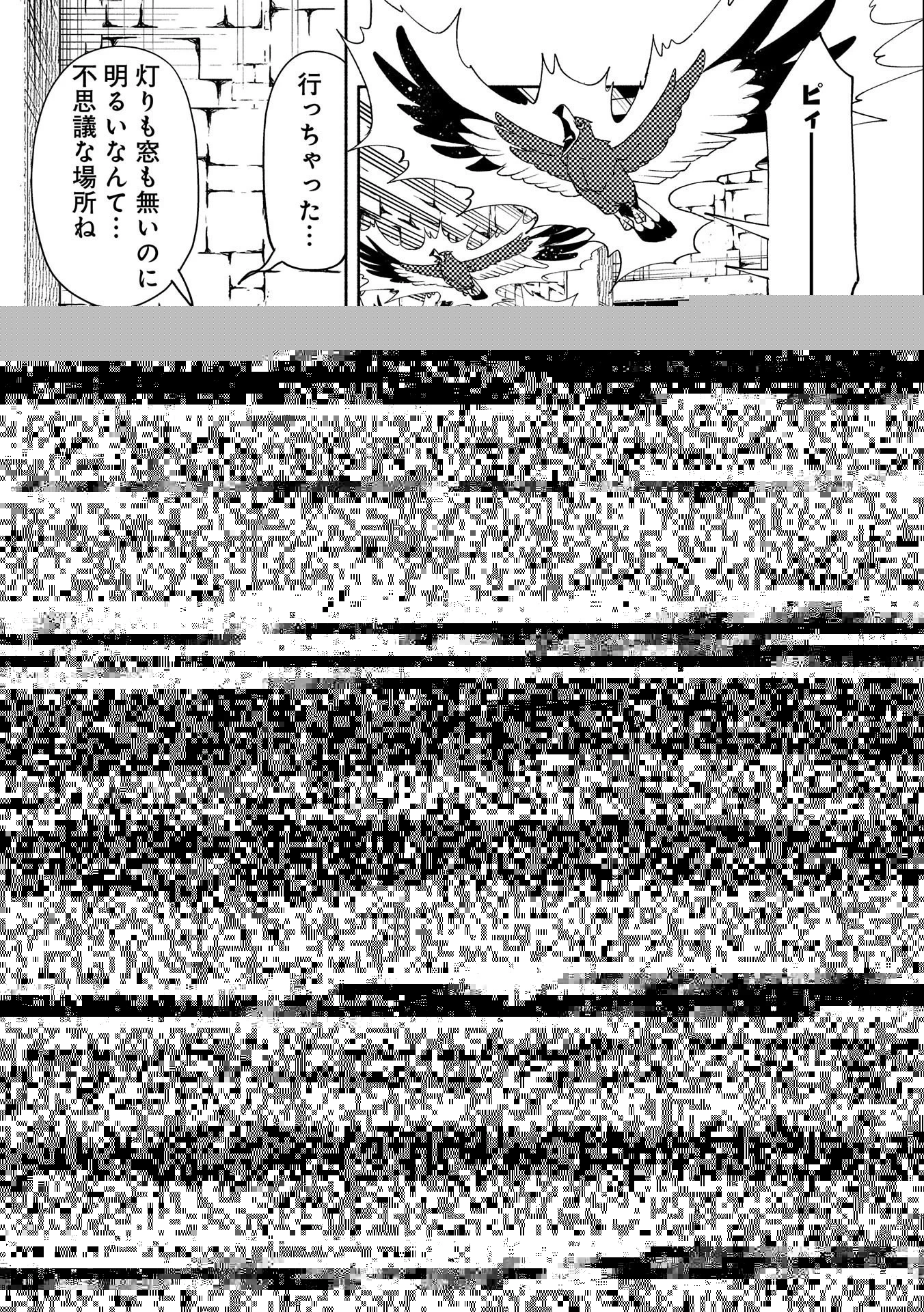 ヘルモード ～やり込み好きのゲーマーは廃設定の異世界で無双する～ はじまりの召喚士 第27話 - 1