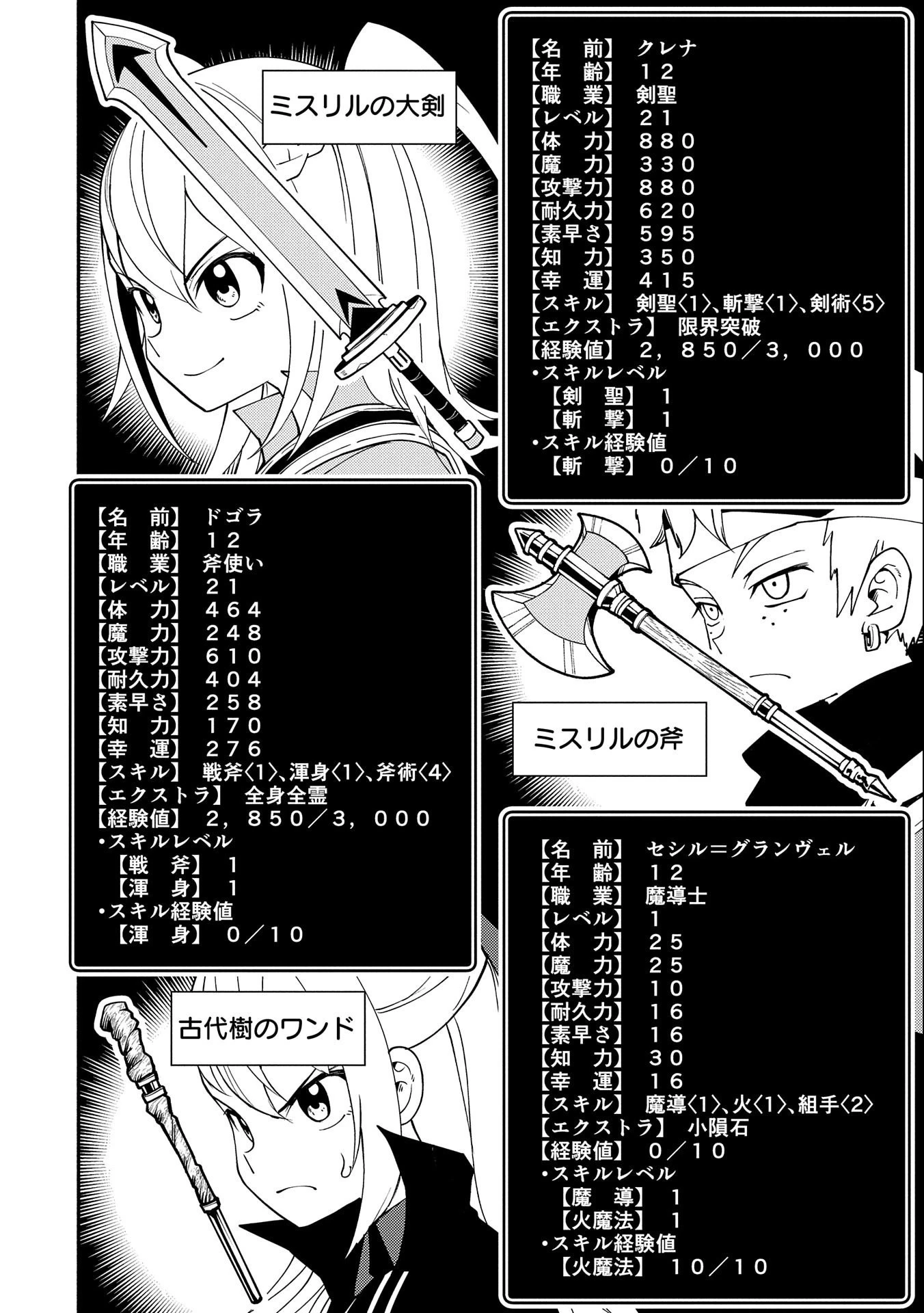 ヘルモード ～やり込み好きのゲーマーは廃設定の異世界で無双する～ はじまりの召喚士 第27話 - 10