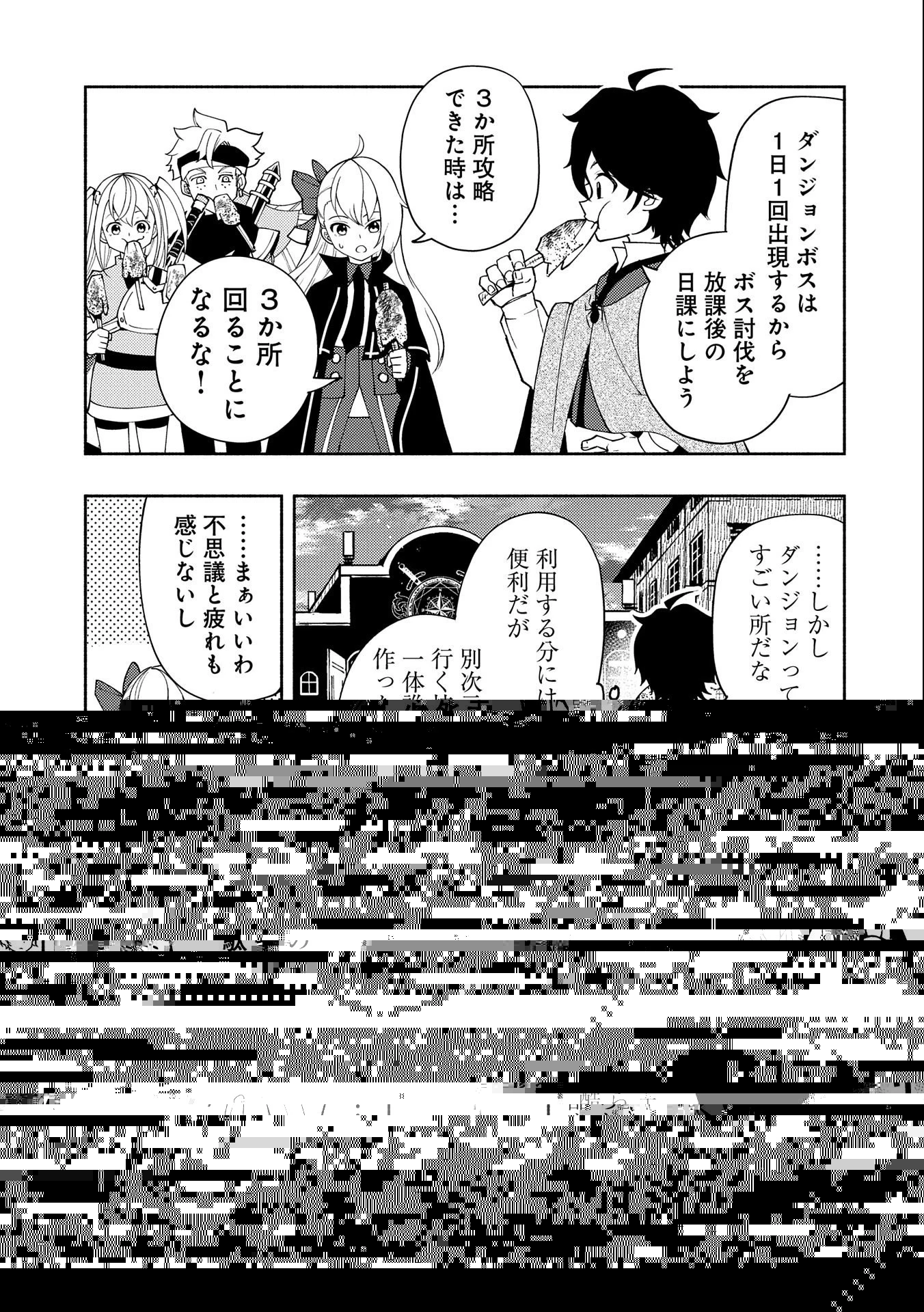 ヘルモード ～やり込み好きのゲーマーは廃設定の異世界で無双する～ はじまりの召喚士 第27話 - 18