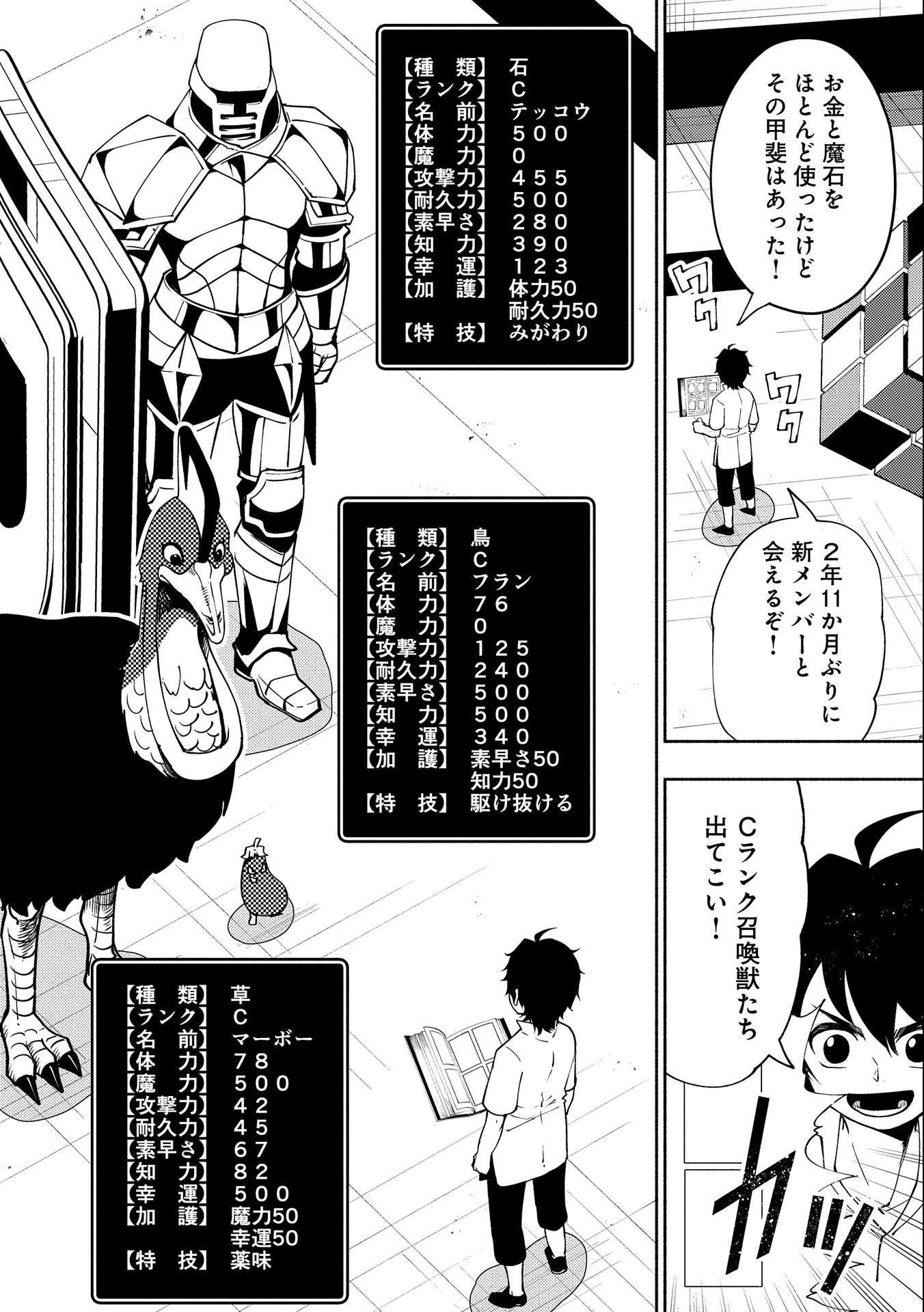 ヘルモード ～やり込み好きのゲーマーは廃設定の異世界で無双する～ はじまりの召喚士 第28話 - 10