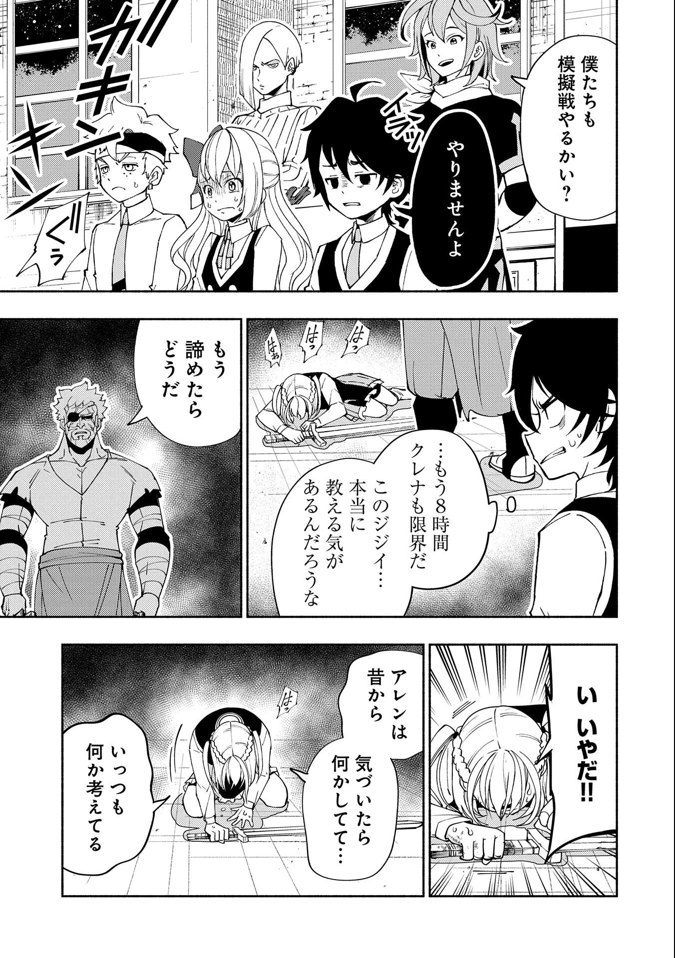 ヘルモード ～やり込み好きのゲーマーは廃設定の異世界で無双する～ はじまりの召喚士 第28話 - 21