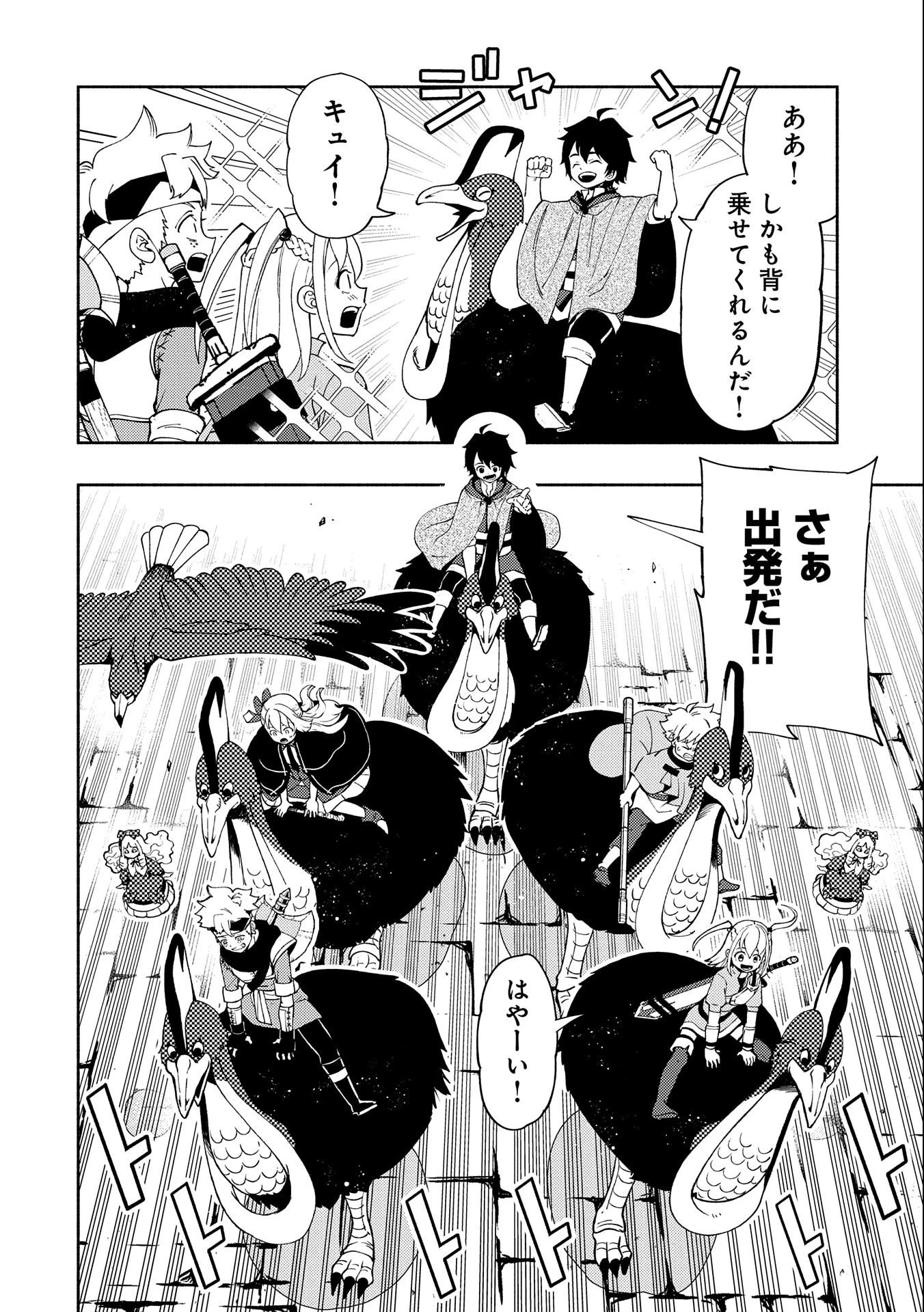 ヘルモード ～やり込み好きのゲーマーは廃設定の異世界で無双する～ はじまりの召喚士 第29話 - 2