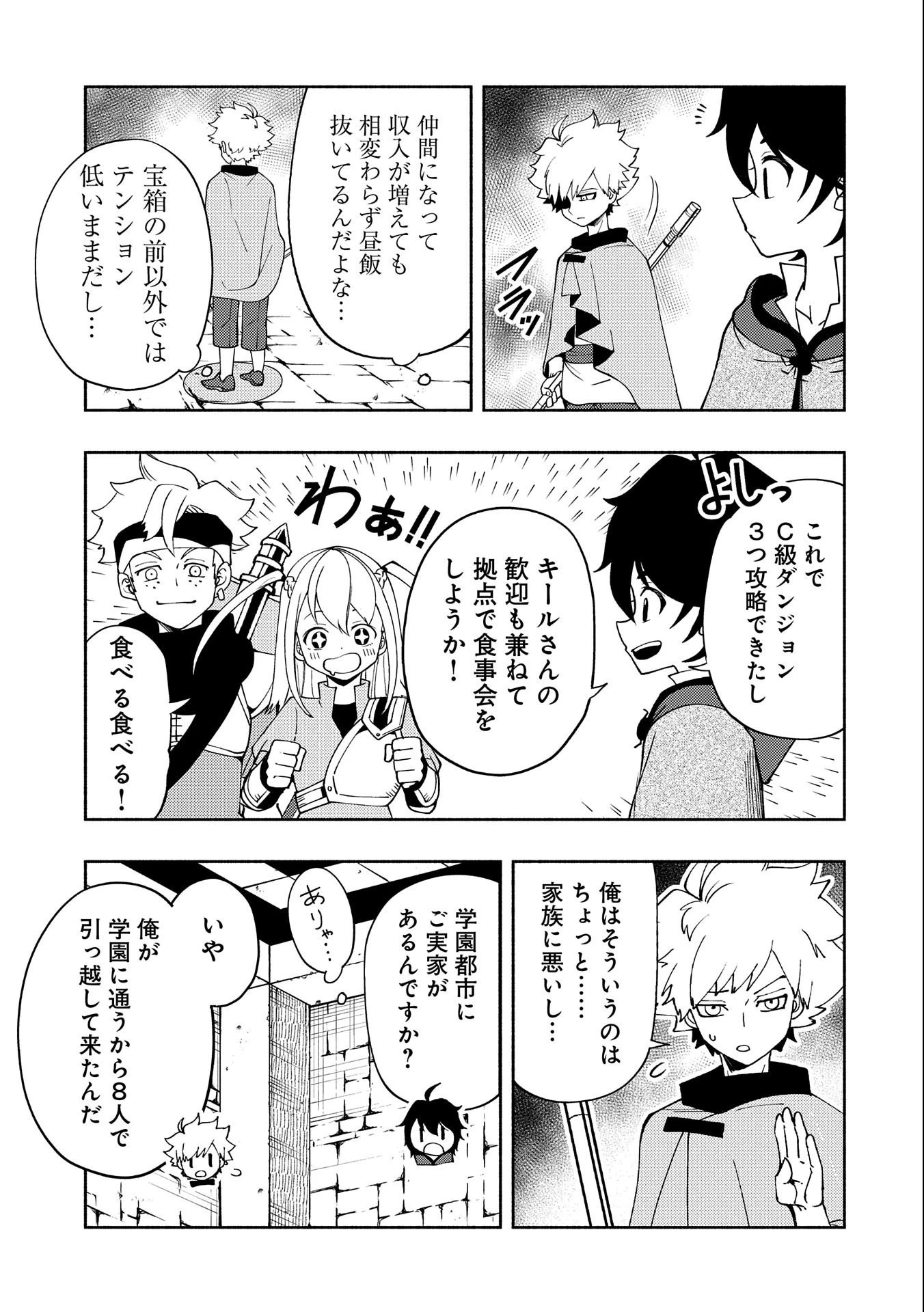 ヘルモード ～やり込み好きのゲーマーは廃設定の異世界で無双する～ はじまりの召喚士 第29話 - 5